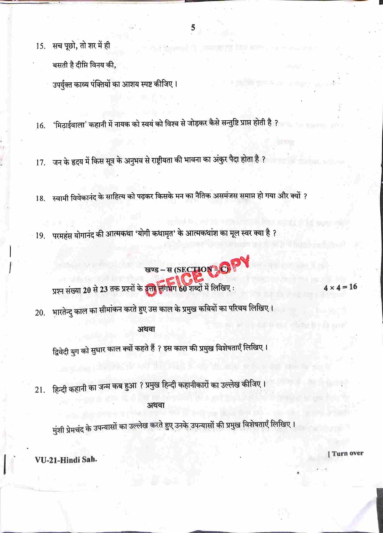 RBSE 2021 Hindi Sahitya Varishtha Upadhyay Question Paper - Page 6