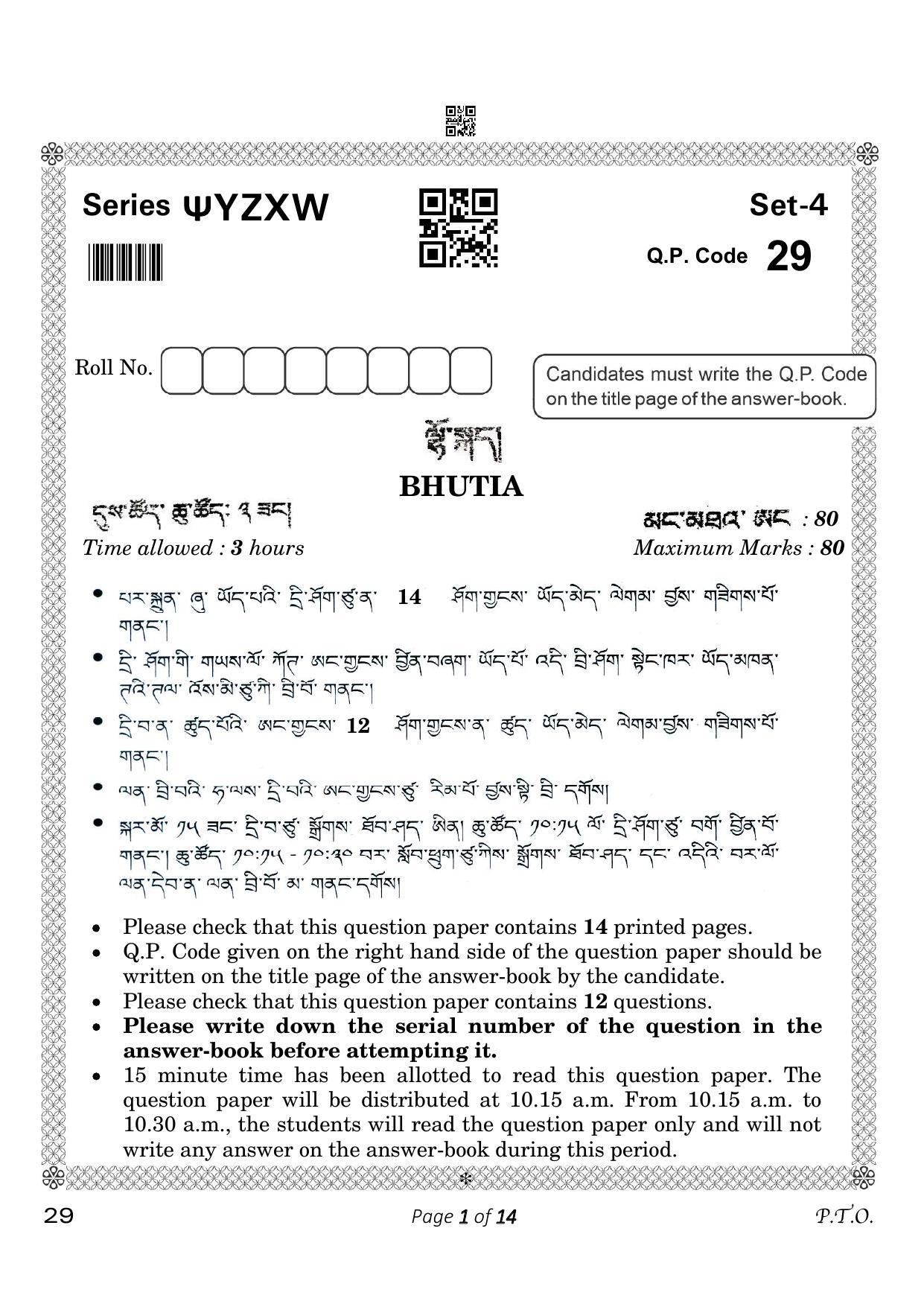 CBSE Class 10 29_Bhutia 2023 Question Paper - Page 1