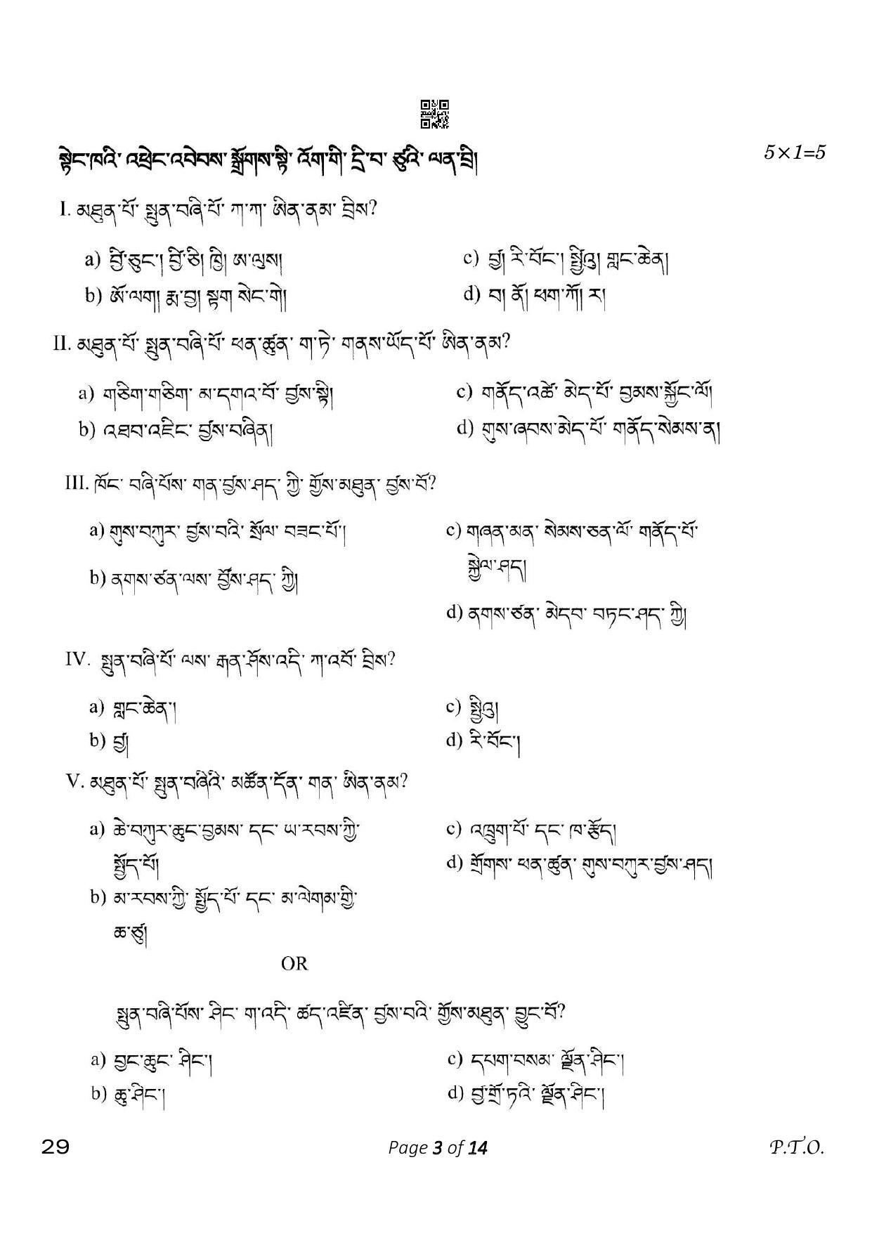 CBSE Class 10 29_Bhutia 2023 Question Paper - Page 3