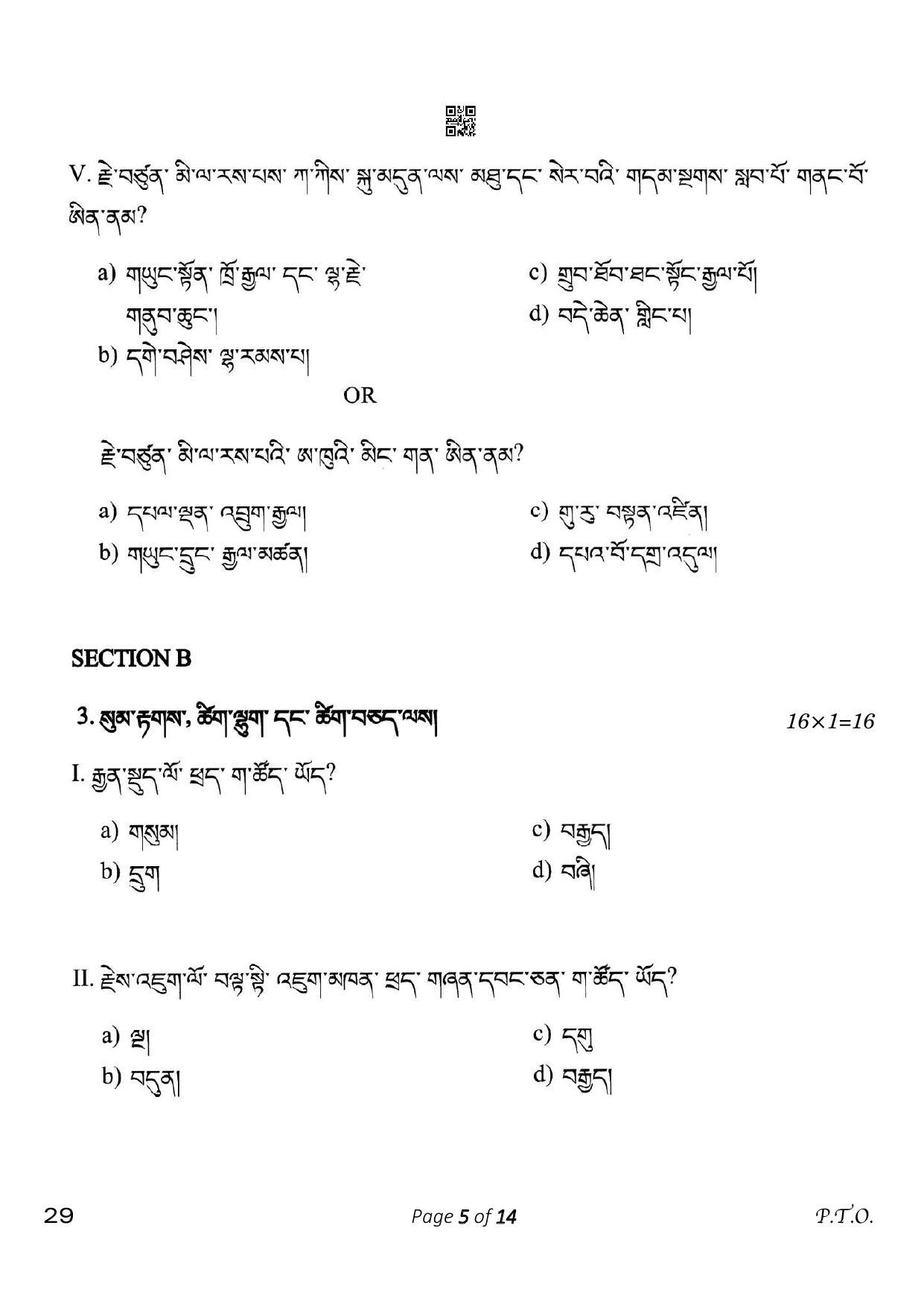 CBSE Class 10 29_Bhutia 2023 Question Paper - Page 5