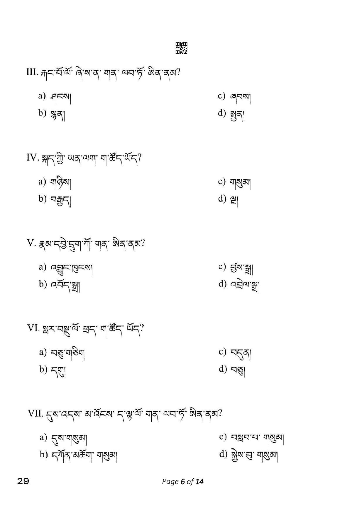 CBSE Class 10 29_Bhutia 2023 Question Paper - Page 6