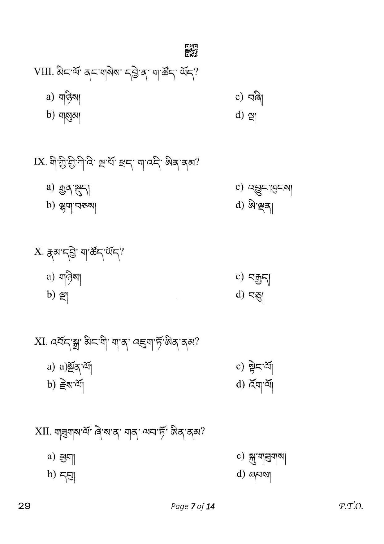 CBSE Class 10 29_Bhutia 2023 Question Paper - Page 7