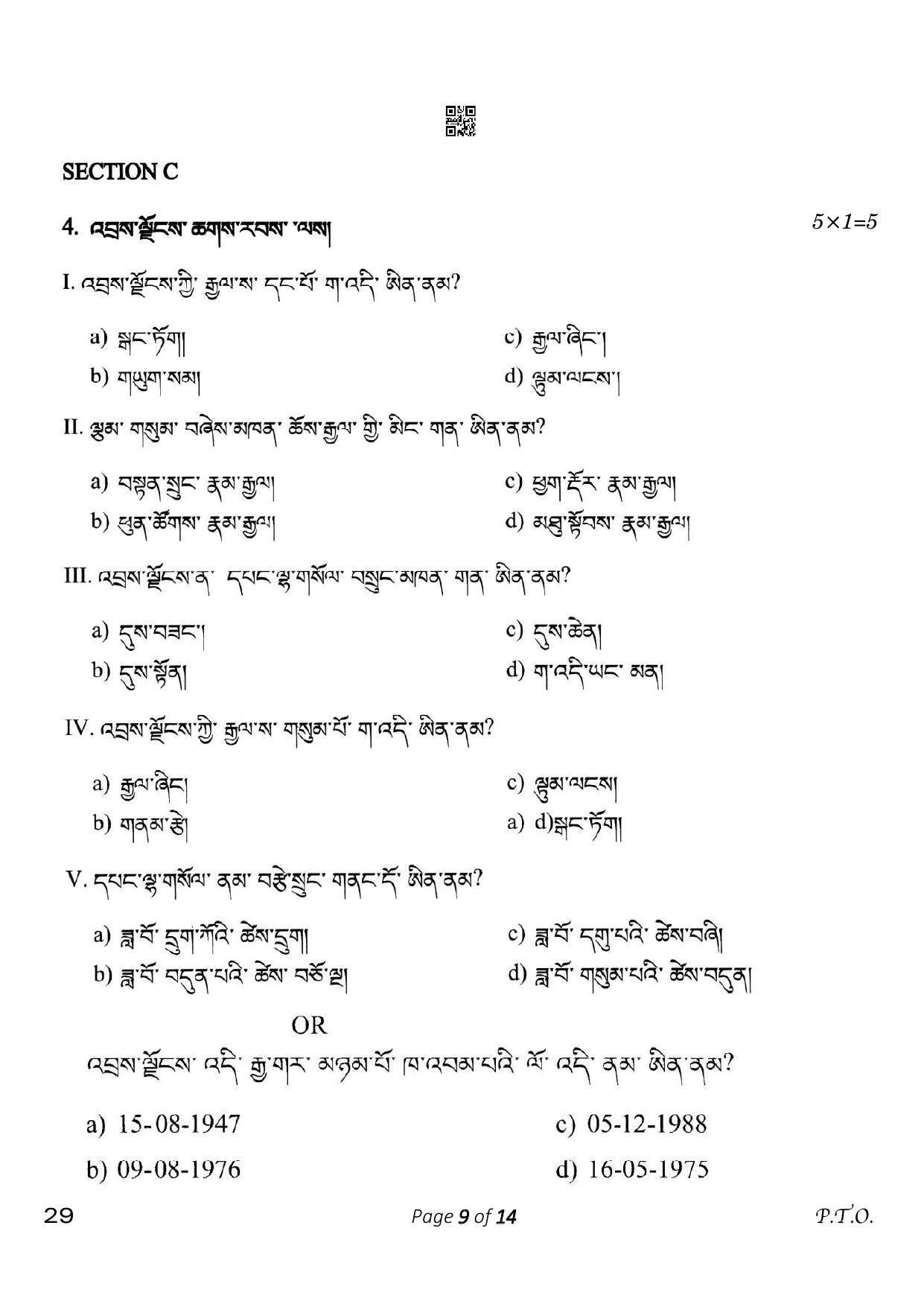 CBSE Class 10 29_Bhutia 2023 Question Paper - Page 9