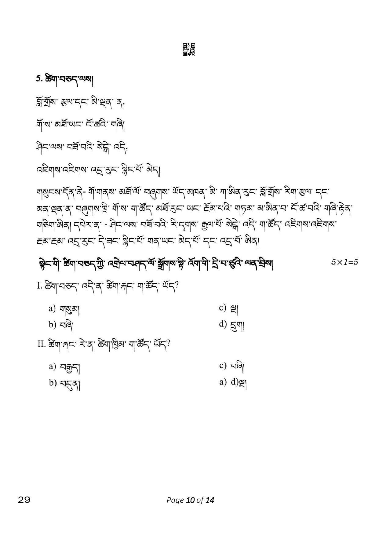 CBSE Class 10 29_Bhutia 2023 Question Paper - Page 10
