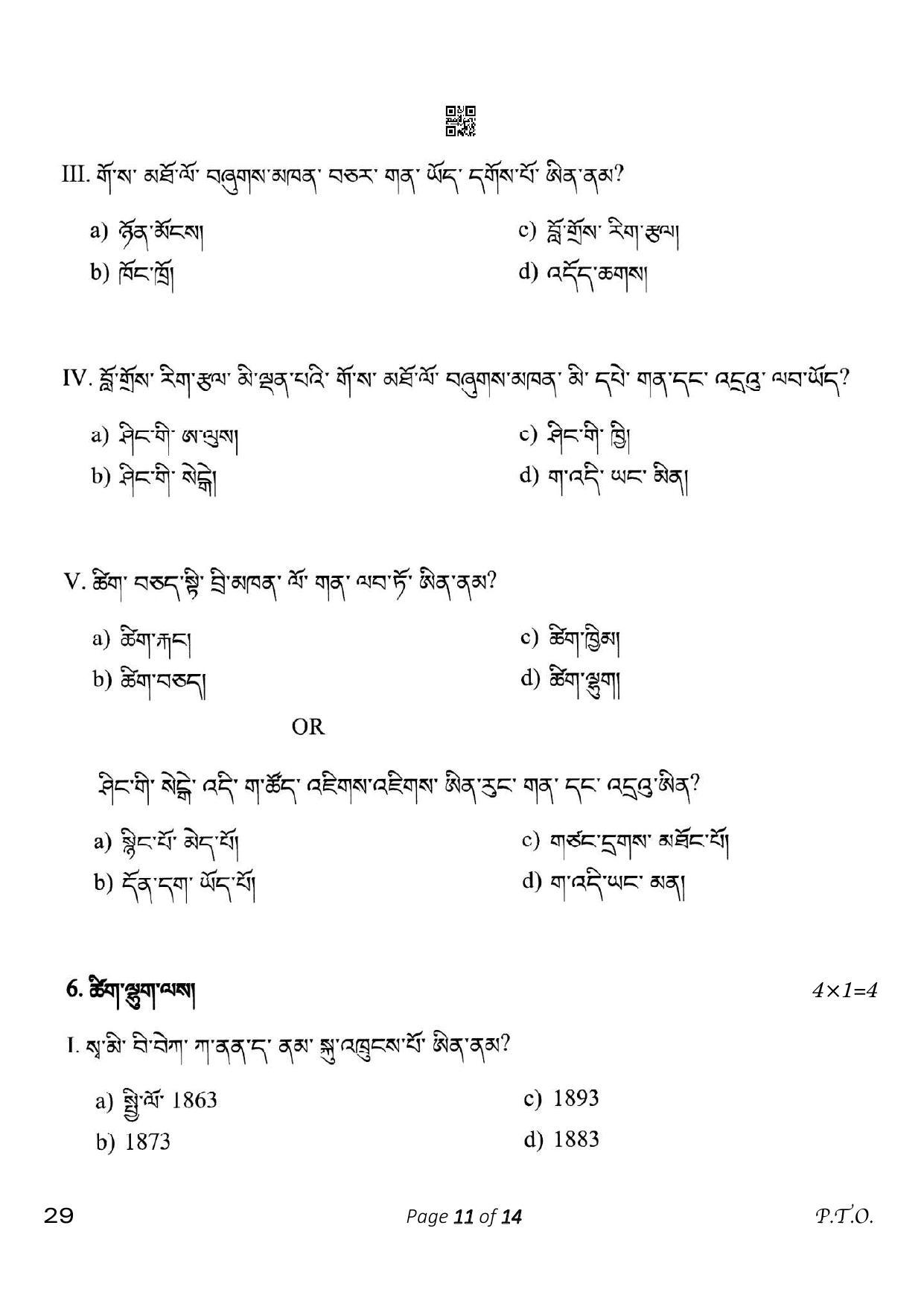 CBSE Class 10 29_Bhutia 2023 Question Paper - Page 11