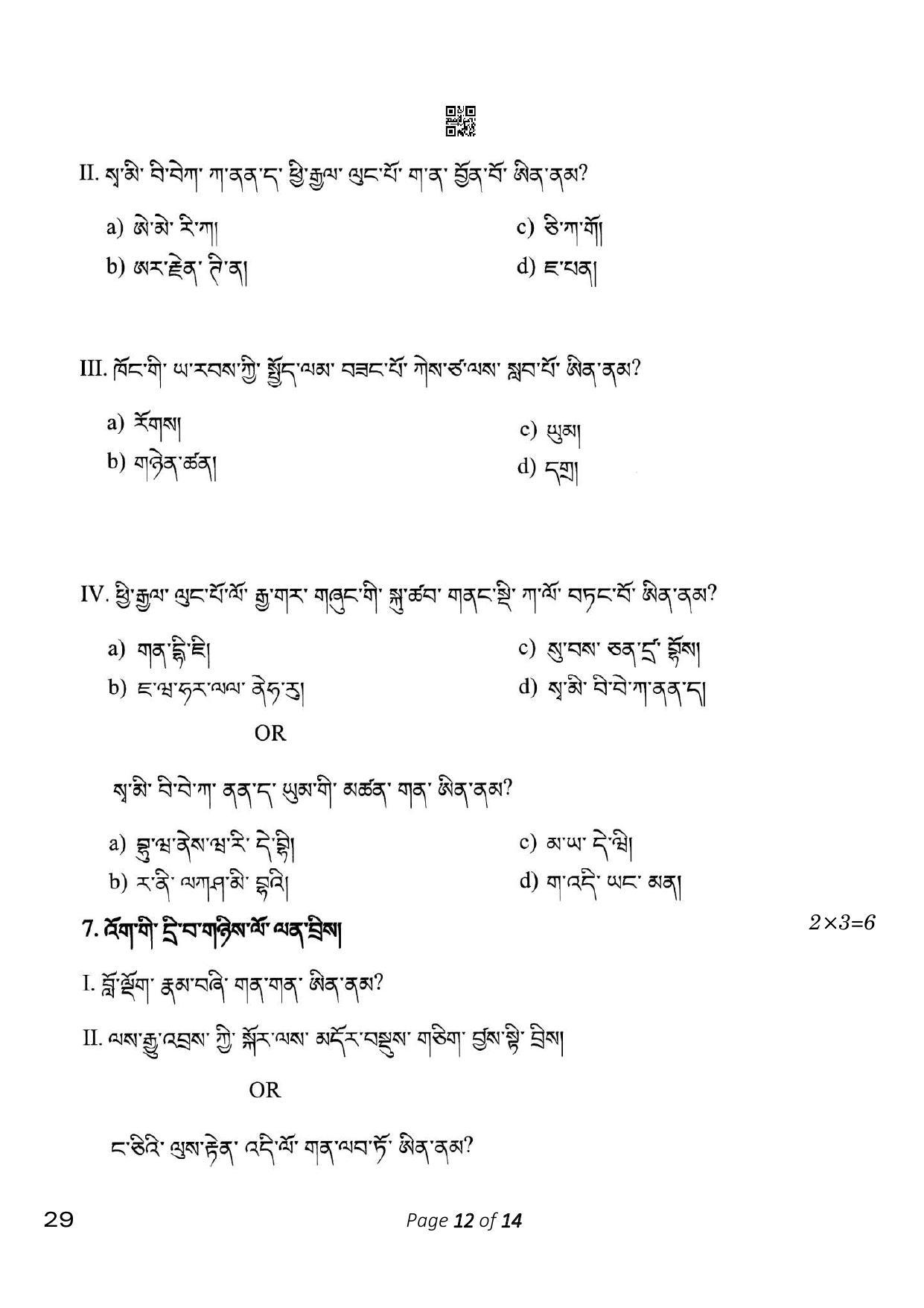 CBSE Class 10 29_Bhutia 2023 Question Paper - Page 12