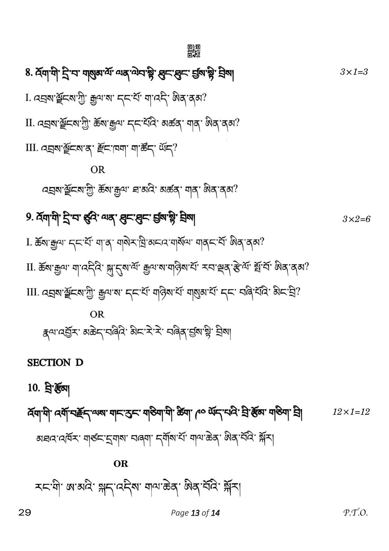 CBSE Class 10 29_Bhutia 2023 Question Paper - Page 13