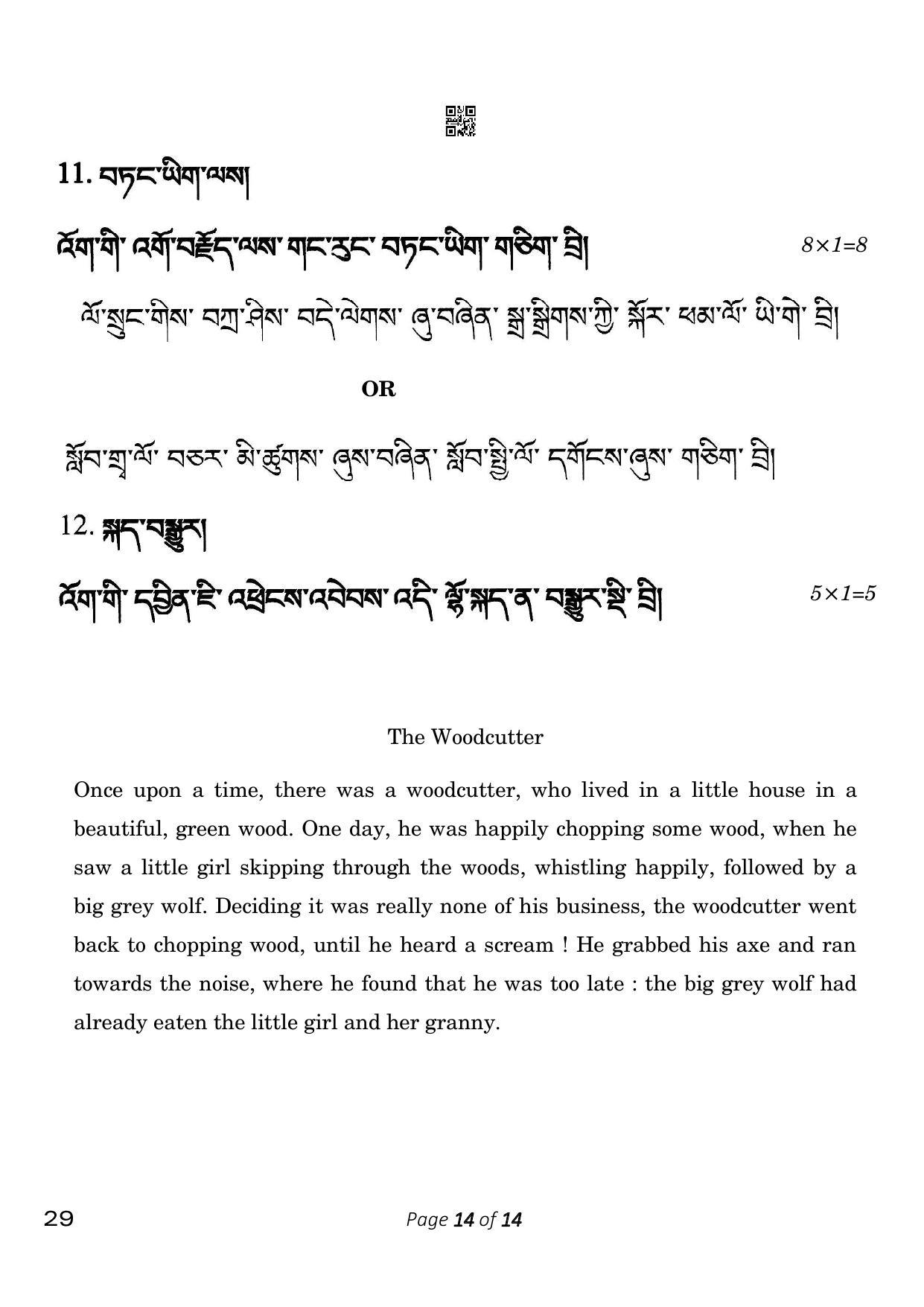 CBSE Class 10 29_Bhutia 2023 Question Paper - Page 14