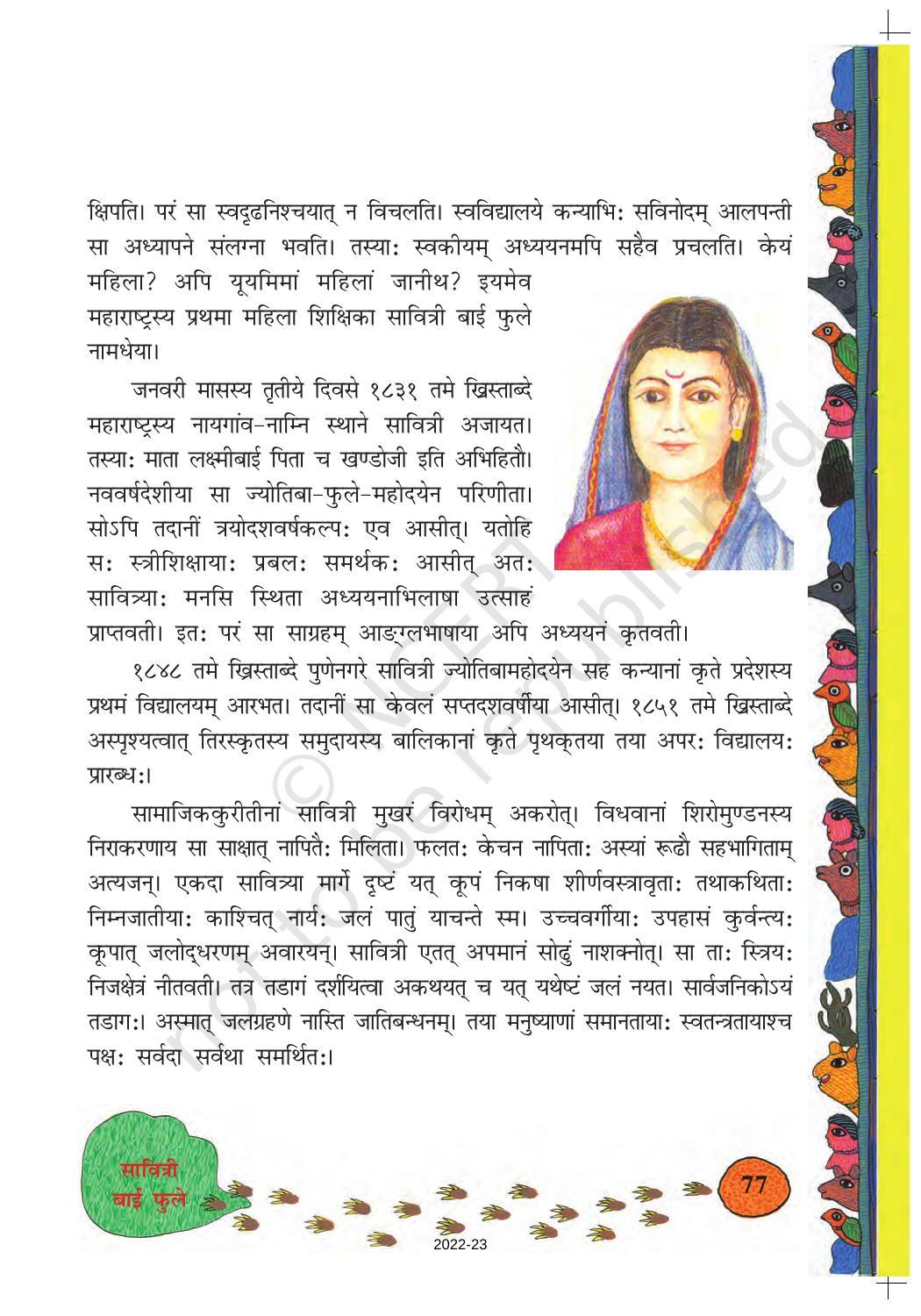 NCERT Book for Class 8 Sanskrit Chapter 11 सावित्रि बाई फुले - Page 2