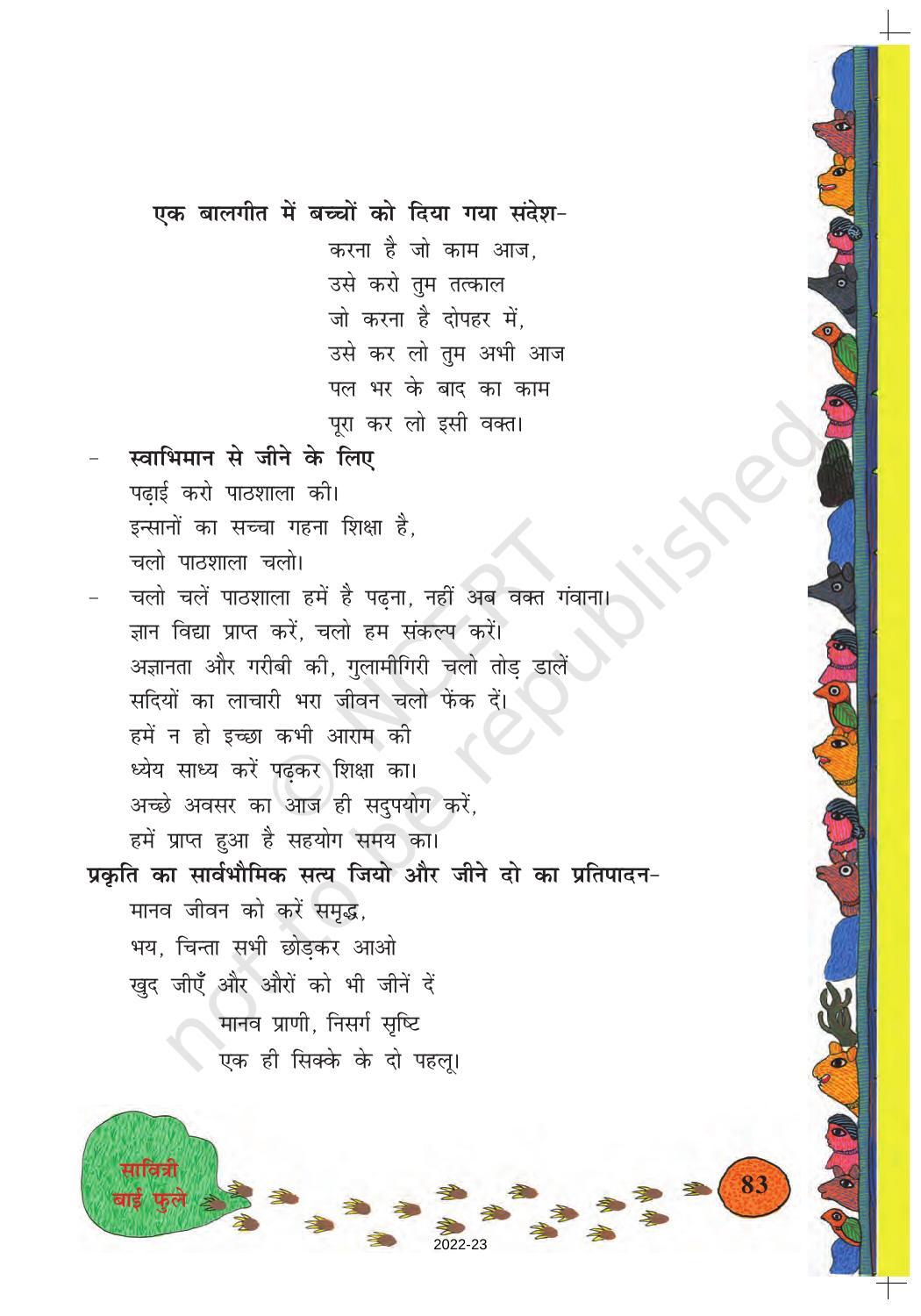 NCERT Book for Class 8 Sanskrit Chapter 11 सावित्रि बाई फुले - Page 8