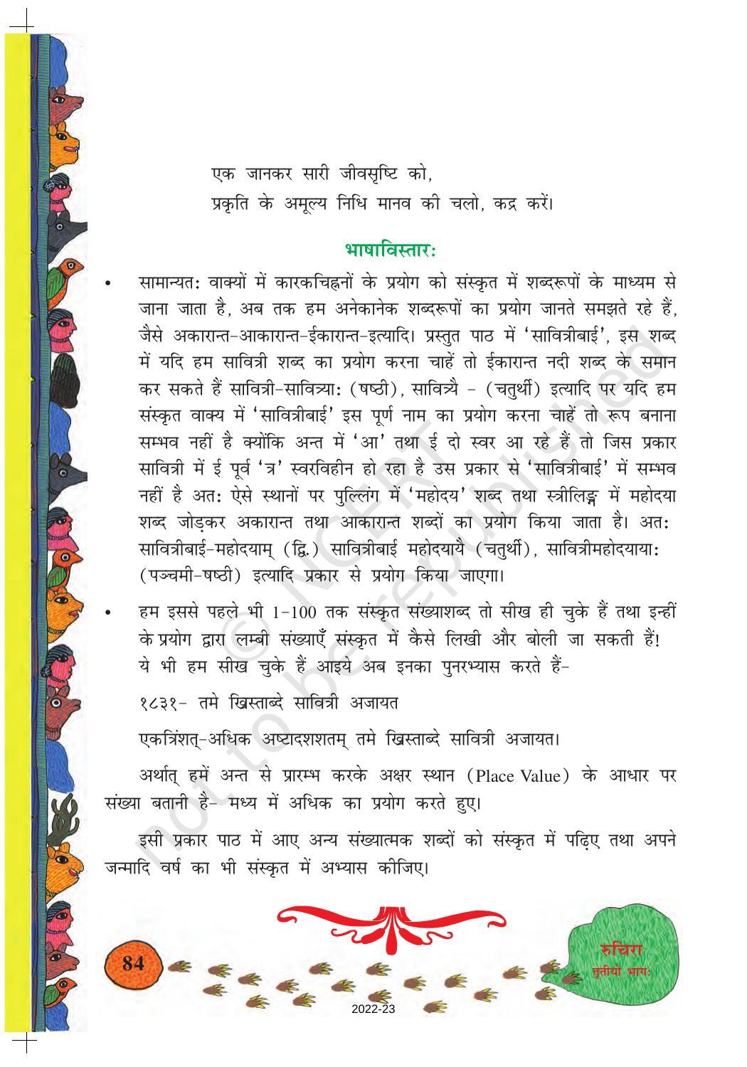NCERT Book for Class 8 Sanskrit Chapter 11 सावित्रि बाई फुले - Page 9