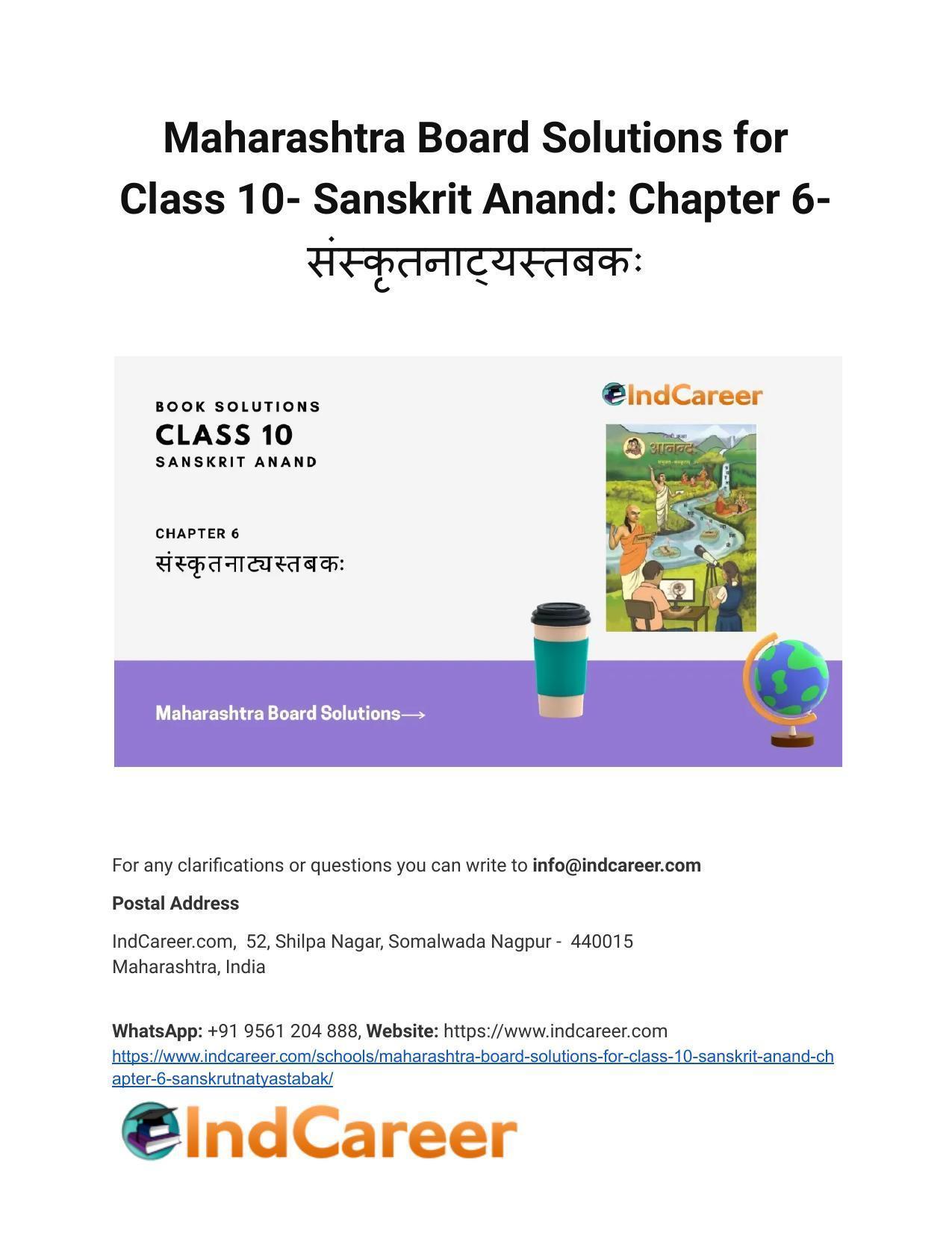 Maharashtra Board Solutions for Class 10- Sanskrit Anand: Chapter 6- संस्कृतनाट्यस्तबकः - Page 1