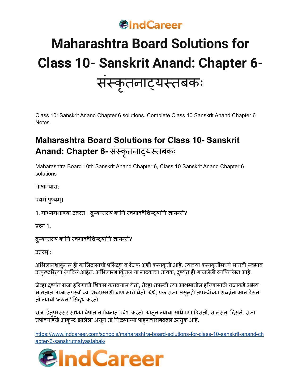 Maharashtra Board Solutions for Class 10- Sanskrit Anand: Chapter 6- संस्कृतनाट्यस्तबकः - Page 2