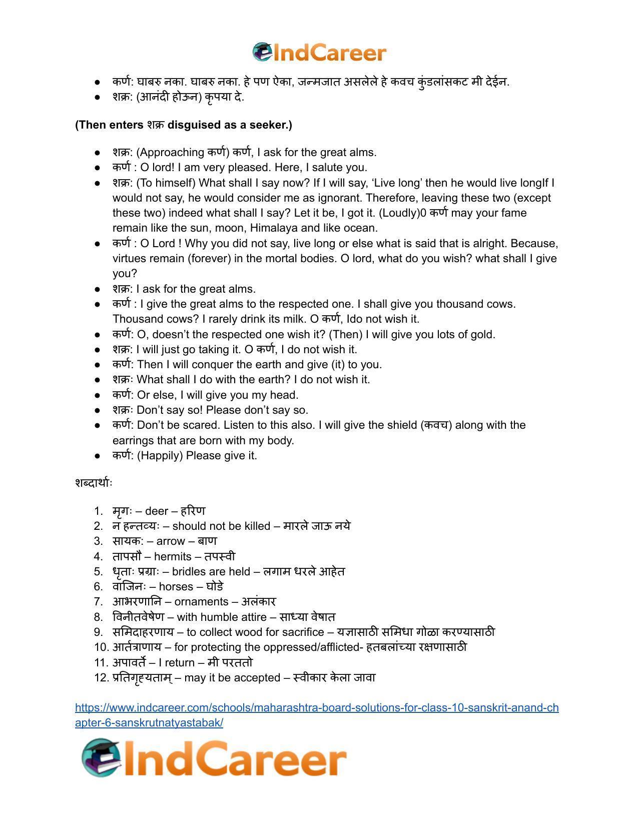 Maharashtra Board Solutions for Class 10- Sanskrit Anand: Chapter 6- संस्कृतनाट्यस्तबकः - Page 8