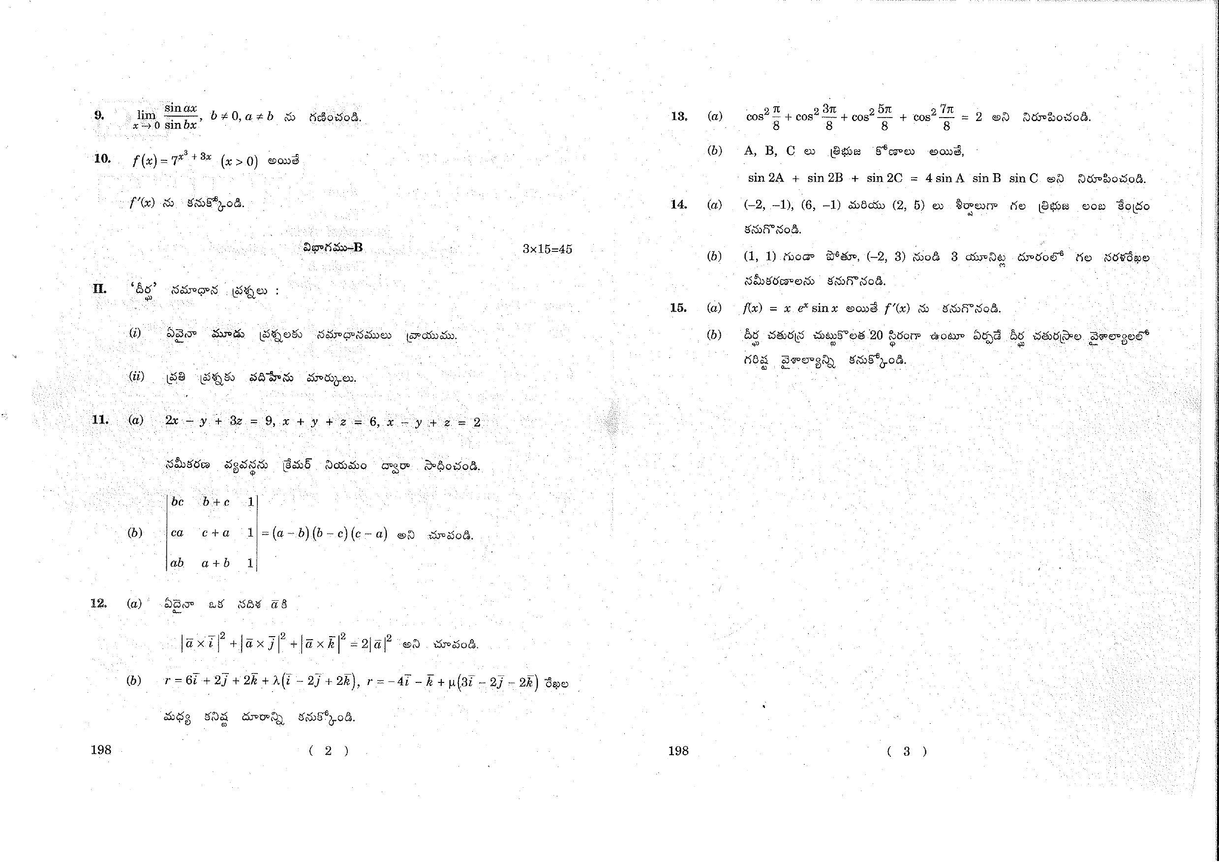 AP Inter 1st Year Maths-I (TM)Bridge Course for Bipc March-2019-General Question Paper - Page 2