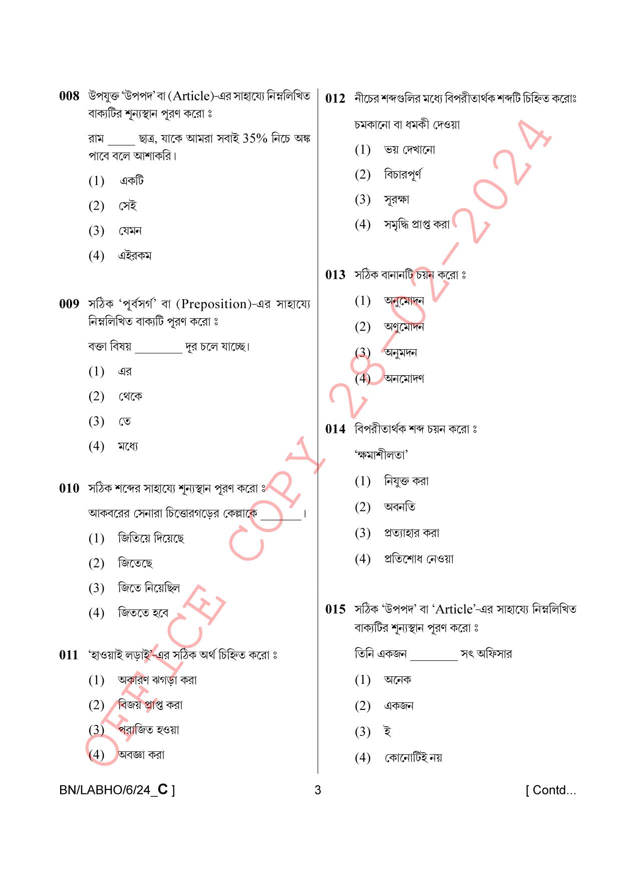 AISSEE Class VI P1 Bengali set C 2024 Question Paper - Page 3