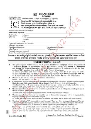 AISSEE Class VI P1 Bengali set C 2024 Question Paper