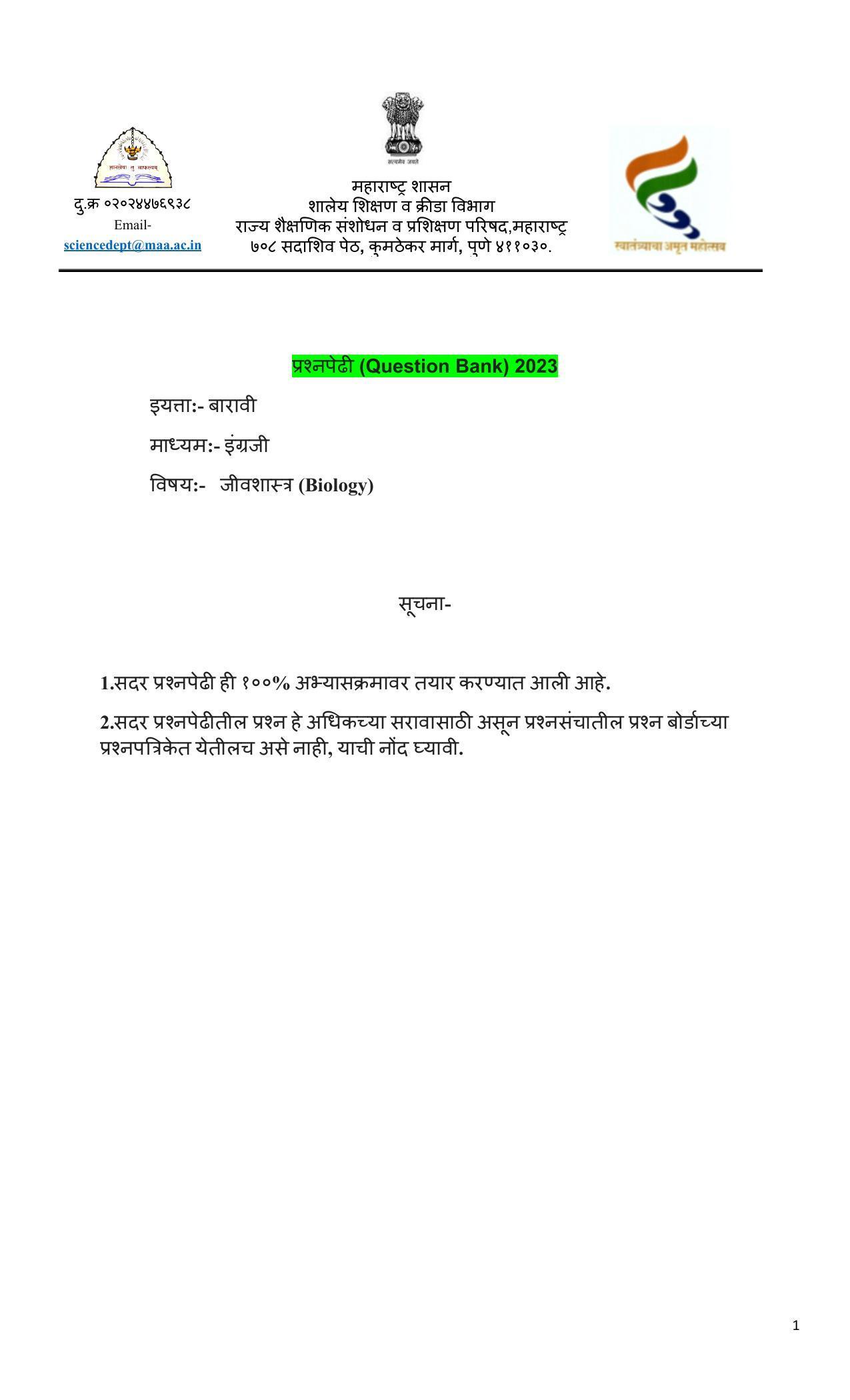 Maharashtra Board Class 12 Biology (Medium ENGLISH) 2023 Question Bank - Page 1