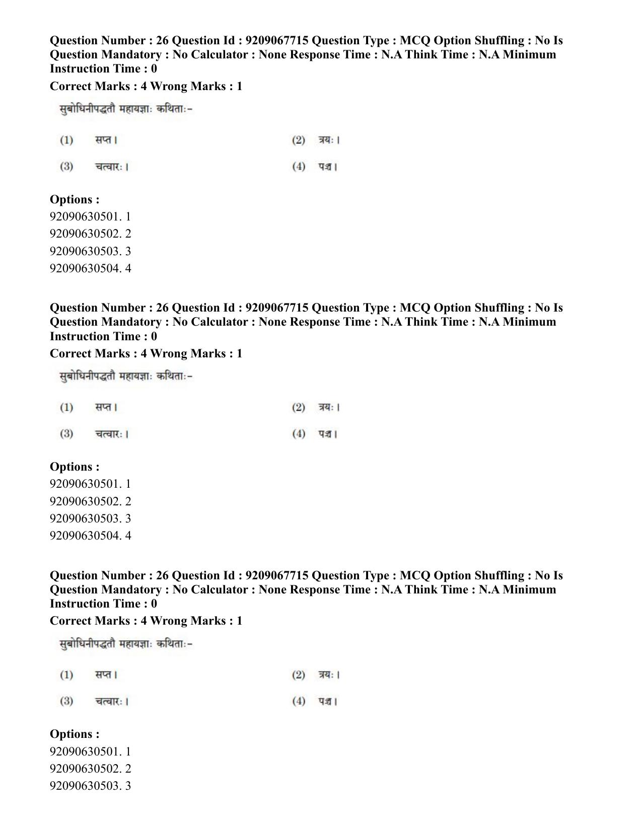 CUET PG 2023: ACQP20 – Samveda (Eng.)-Shift 2 (08-06-2023) Question Paper - Page 37