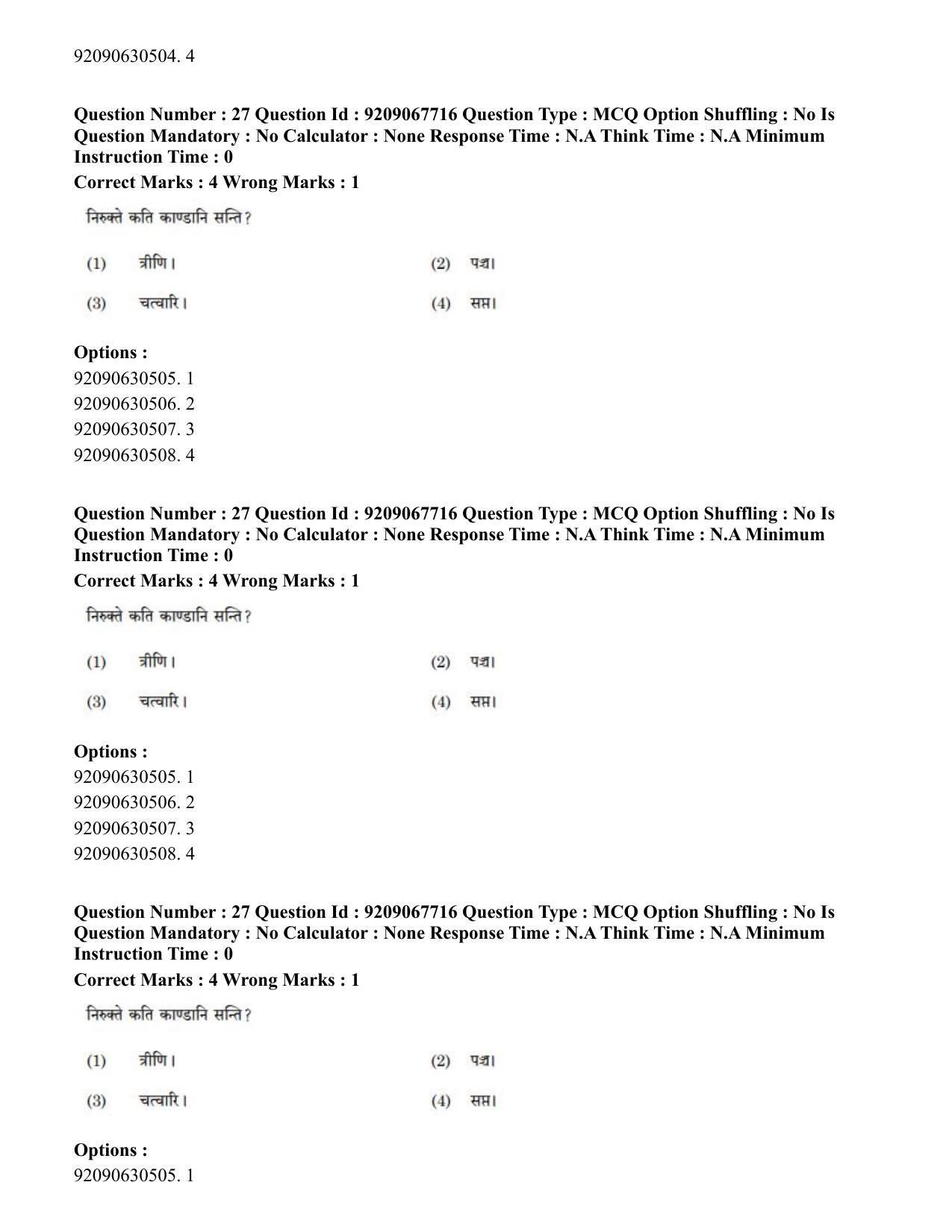CUET PG 2023: ACQP20 – Samveda (Eng.)-Shift 2 (08-06-2023) Question Paper - Page 38