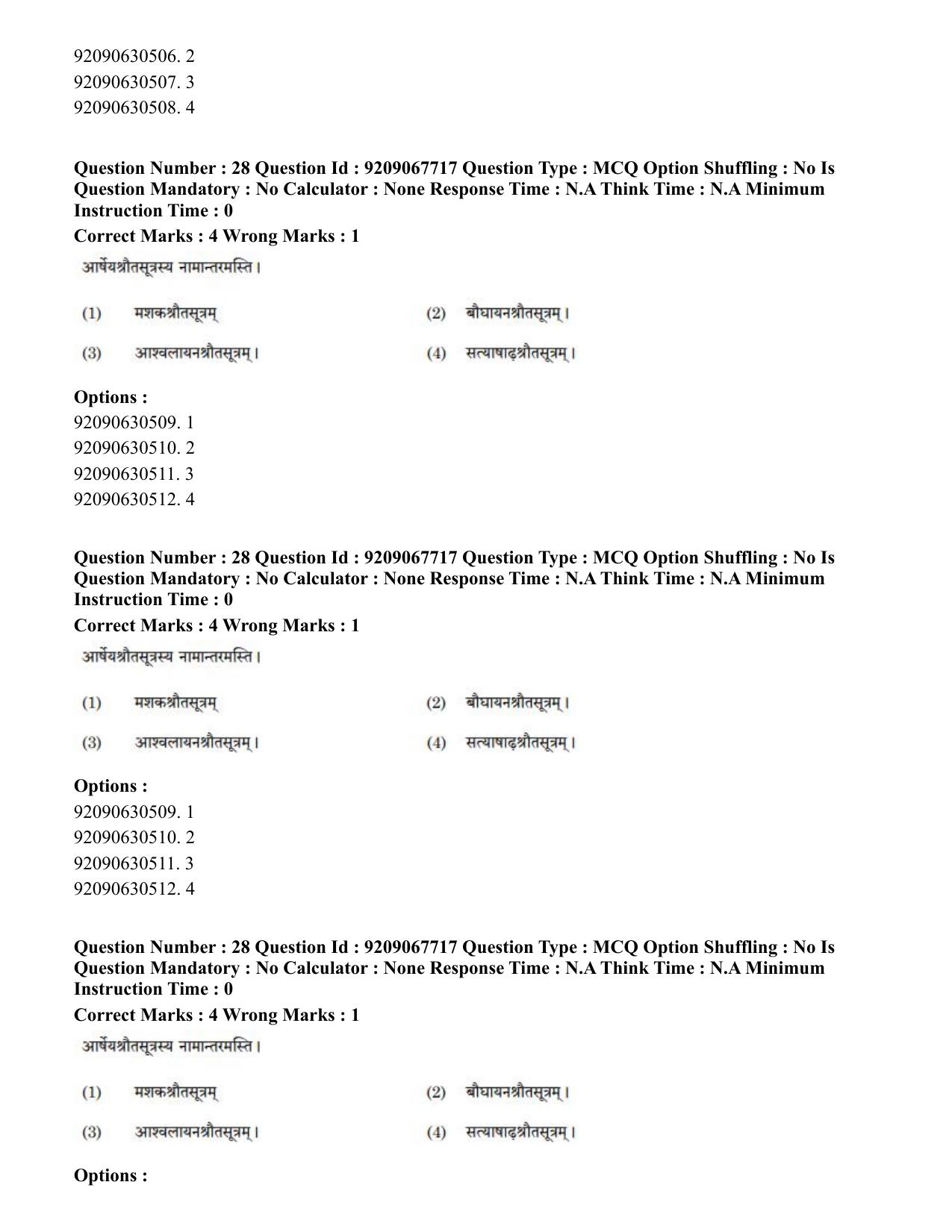 CUET PG 2023: ACQP20 – Samveda (Eng.)-Shift 2 (08-06-2023) Question Paper - Page 39