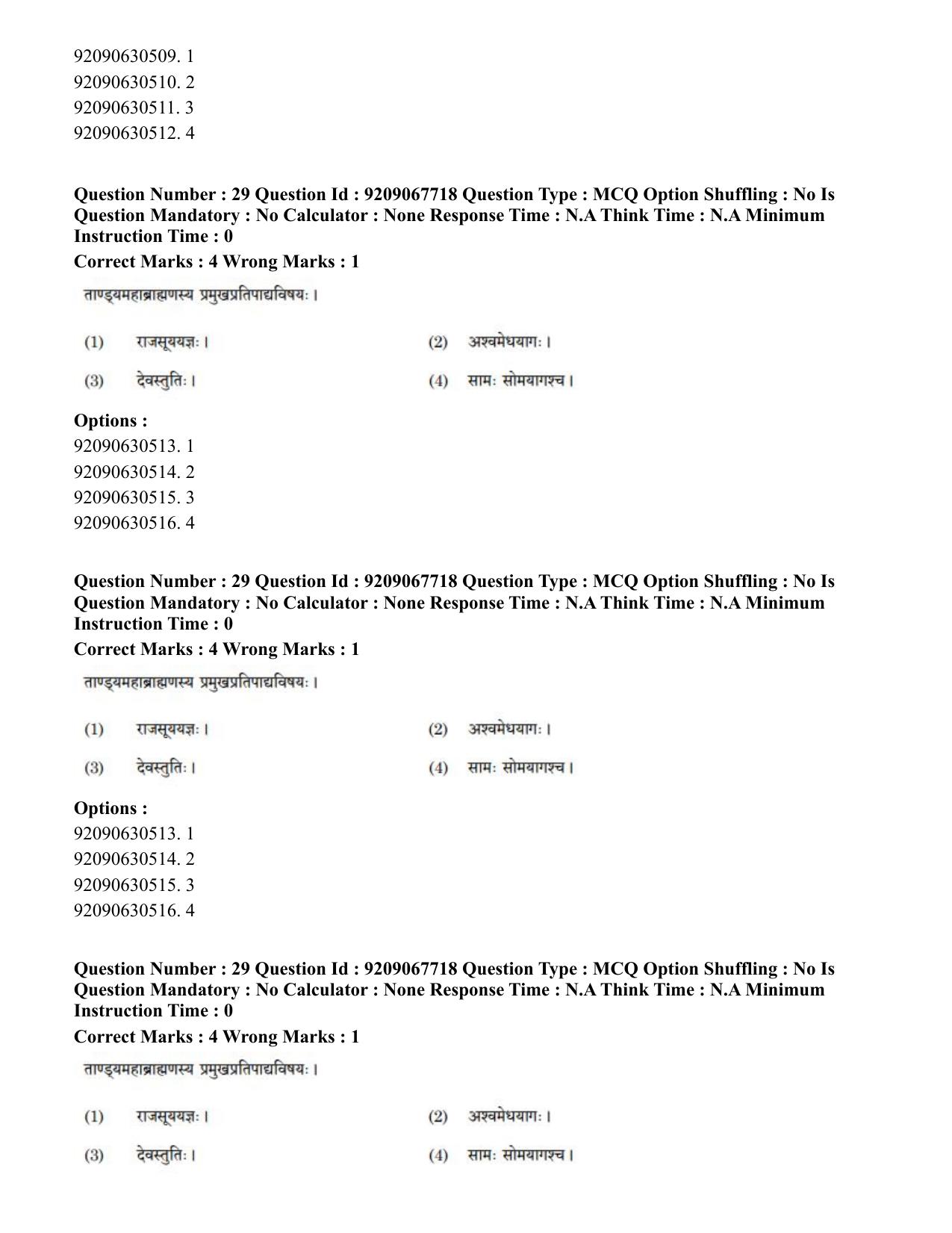 CUET PG 2023: ACQP20 – Samveda (Eng.)-Shift 2 (08-06-2023) Question Paper - Page 40