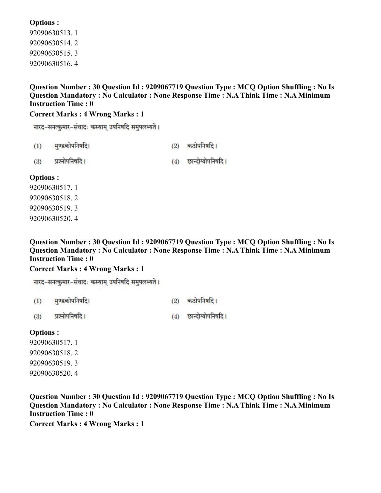 CUET PG 2023: ACQP20 – Samveda (Eng.)-Shift 2 (08-06-2023) Question Paper - Page 41