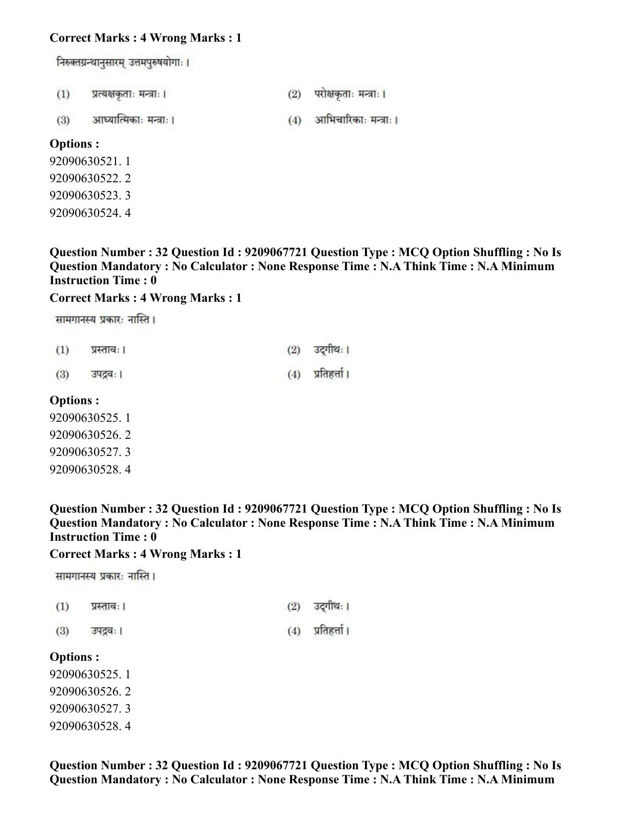 CUET PG 2023: ACQP20 – Samveda (Eng.)-Shift 2 (08-06-2023) Question Paper - Page 43