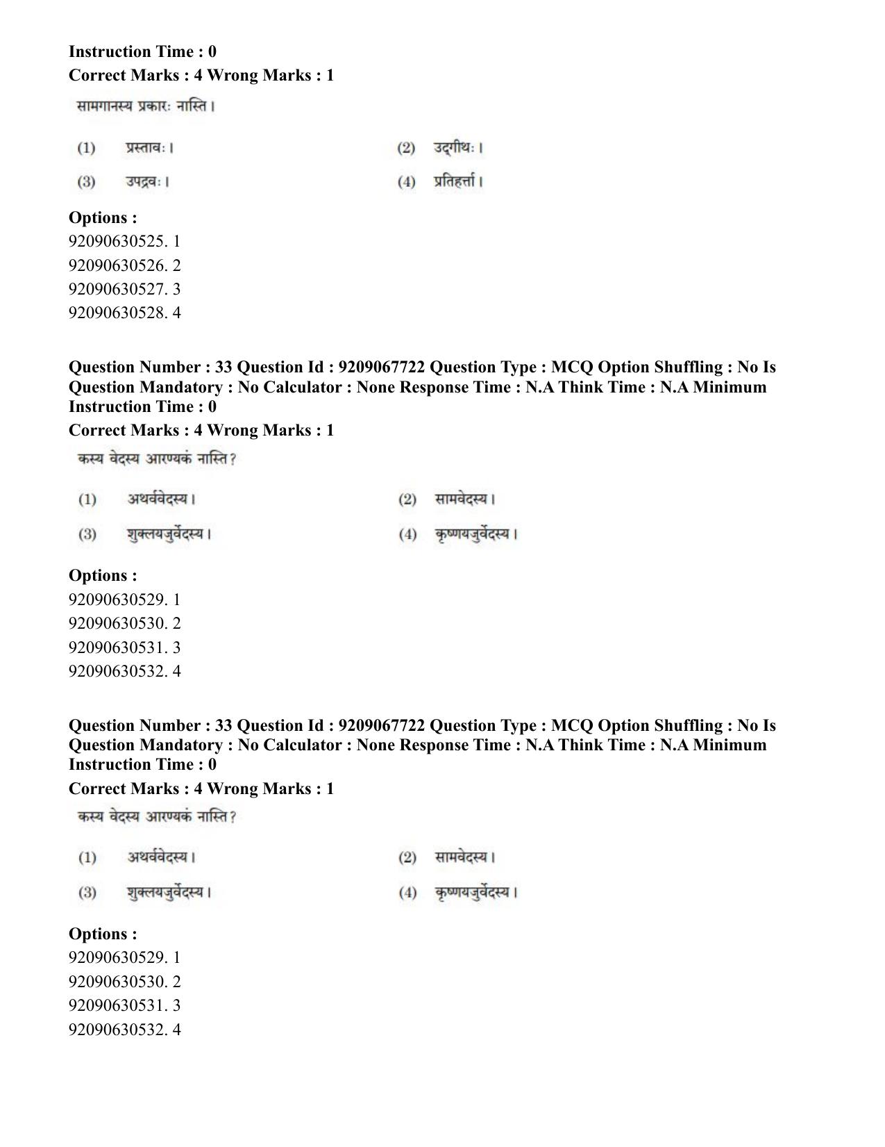 CUET PG 2023: ACQP20 – Samveda (Eng.)-Shift 2 (08-06-2023) Question Paper - Page 44