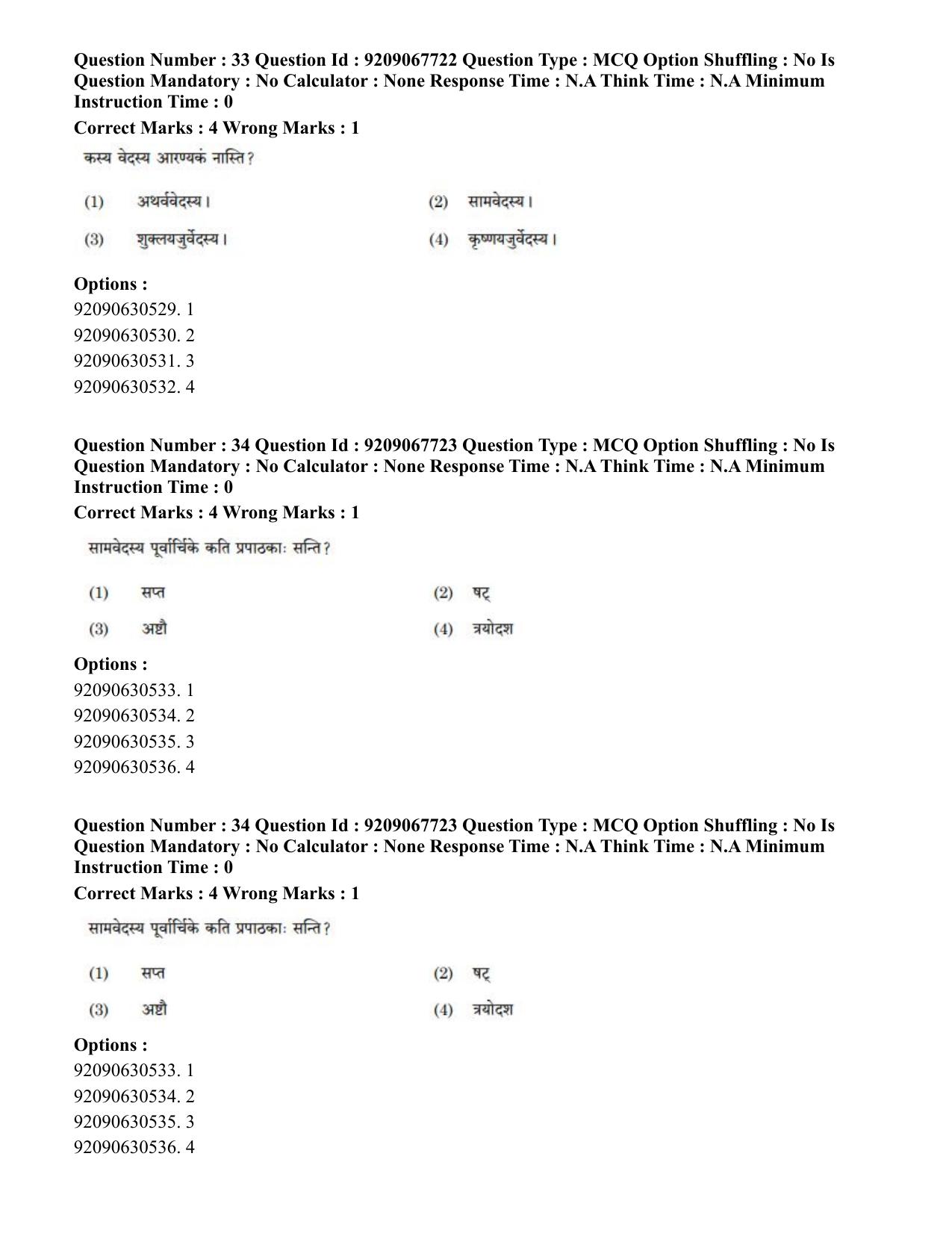 CUET PG 2023: ACQP20 – Samveda (Eng.)-Shift 2 (08-06-2023) Question Paper - Page 45