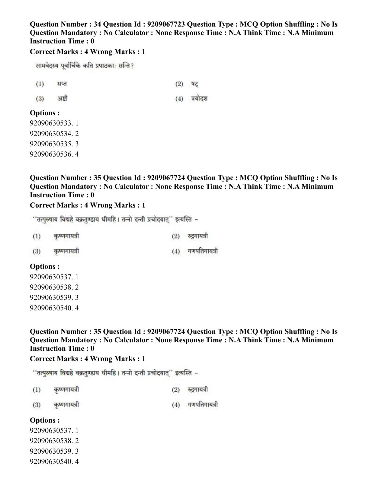 CUET PG 2023: ACQP20 – Samveda (Eng.)-Shift 2 (08-06-2023) Question Paper - Page 46