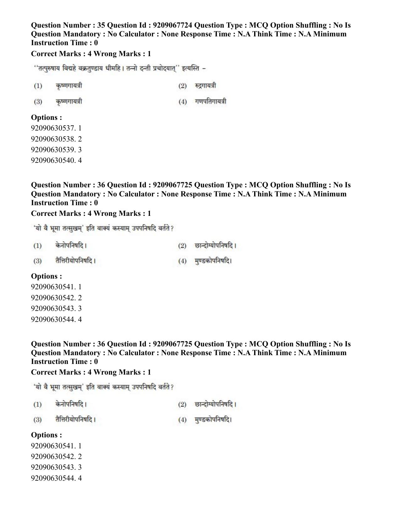 CUET PG 2023: ACQP20 – Samveda (Eng.)-Shift 2 (08-06-2023) Question Paper - Page 47