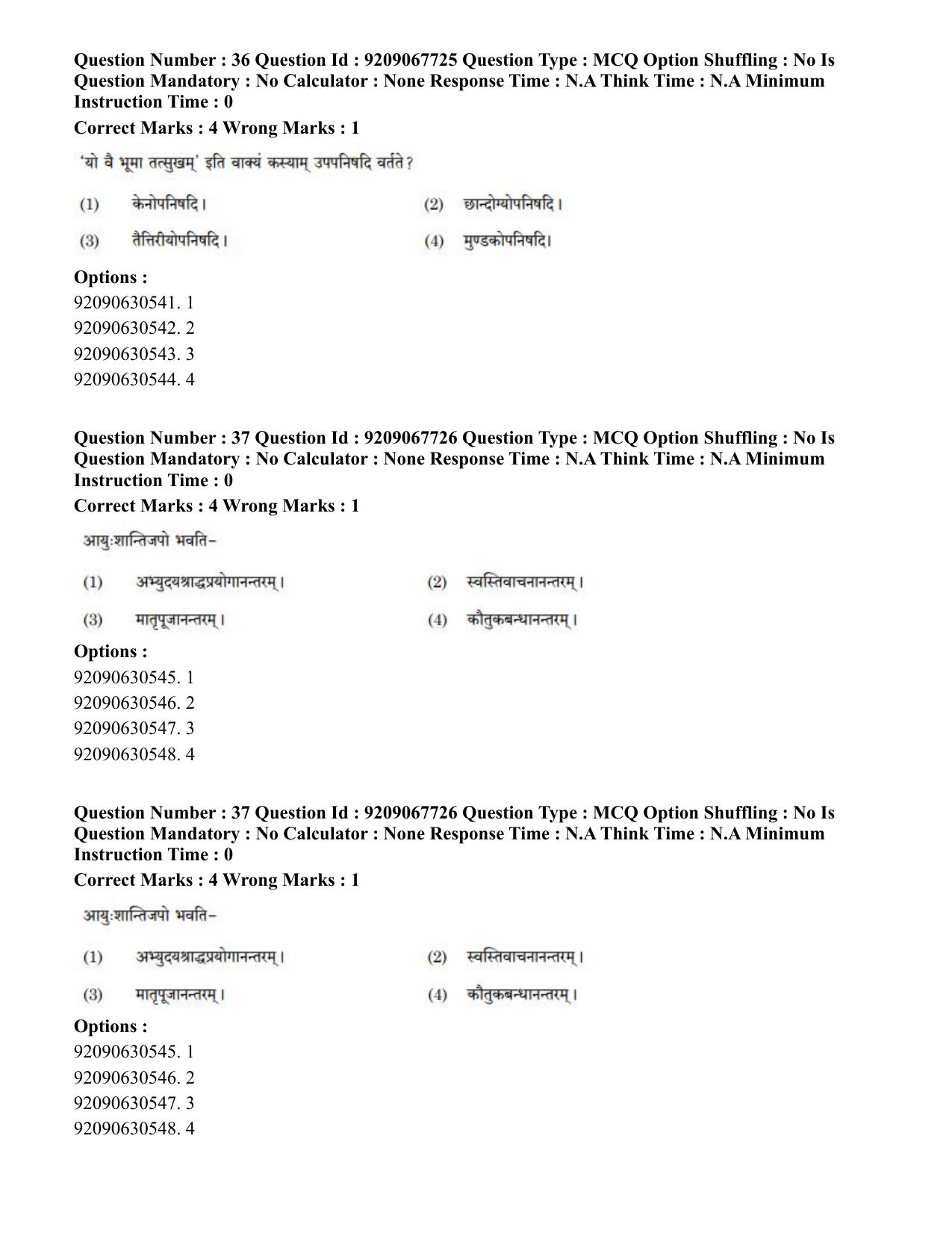 CUET PG 2023: ACQP20 – Samveda (Eng.)-Shift 2 (08-06-2023) Question Paper - Page 48