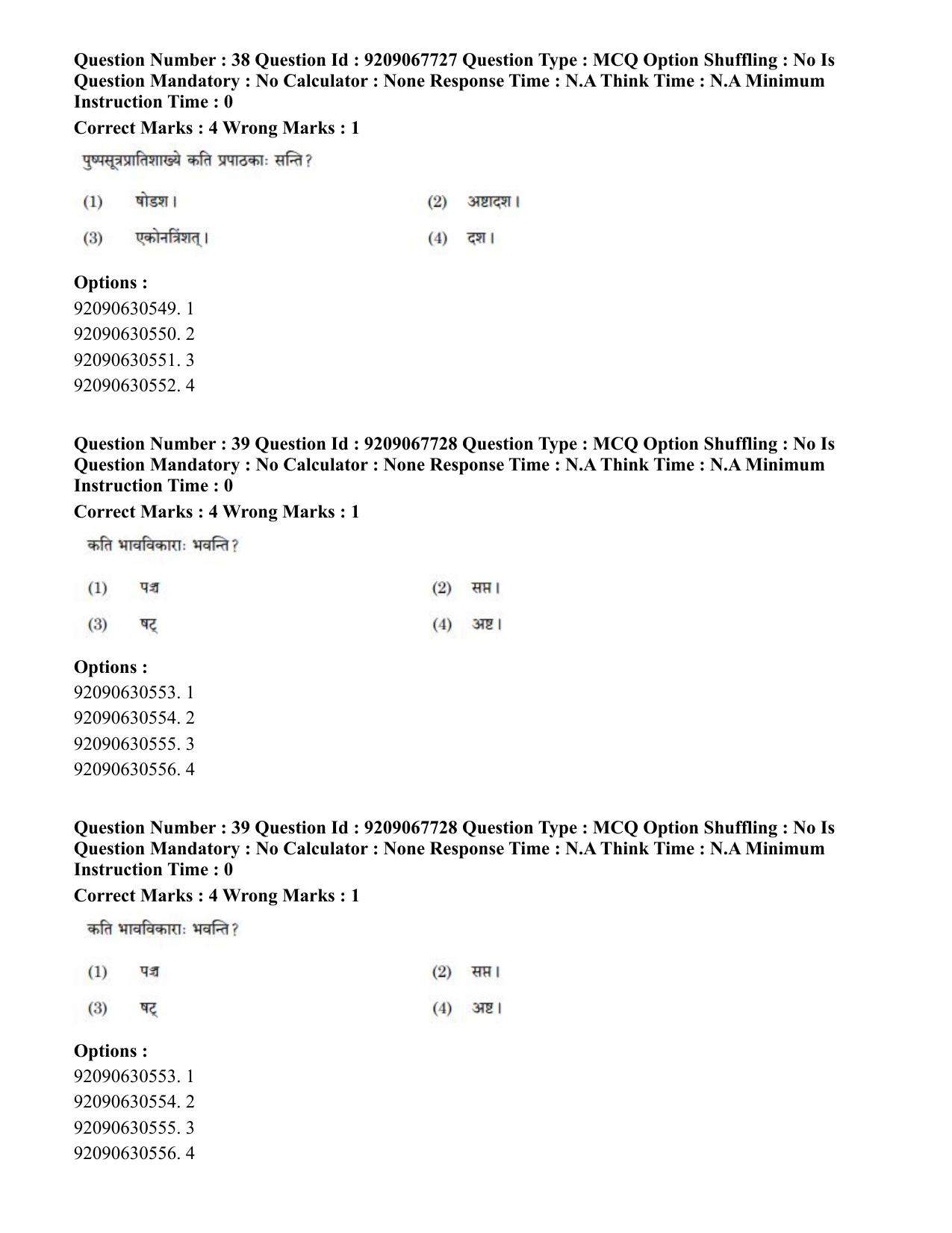 CUET PG 2023: ACQP20 – Samveda (Eng.)-Shift 2 (08-06-2023) Question Paper - Page 50