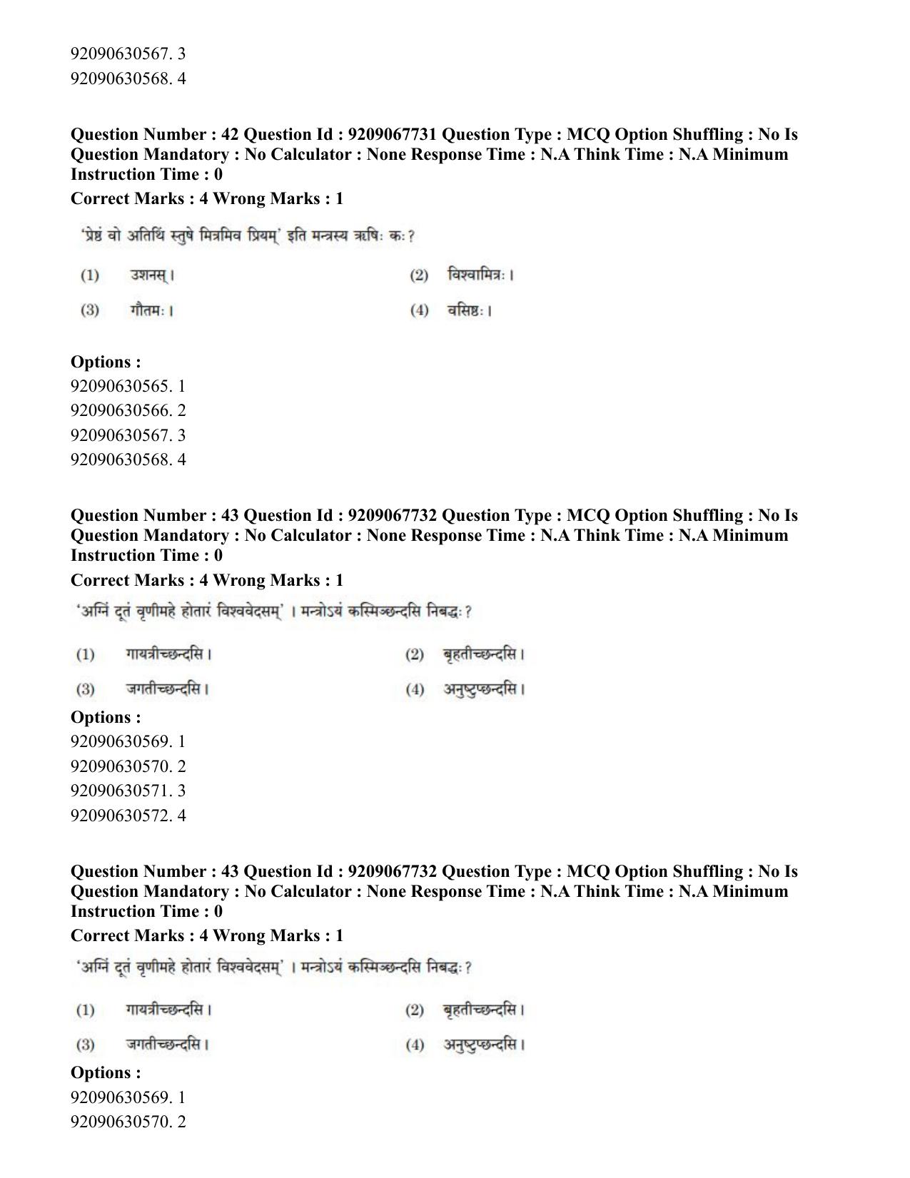 CUET PG 2023: ACQP20 – Samveda (Eng.)-Shift 2 (08-06-2023) Question Paper - Page 54