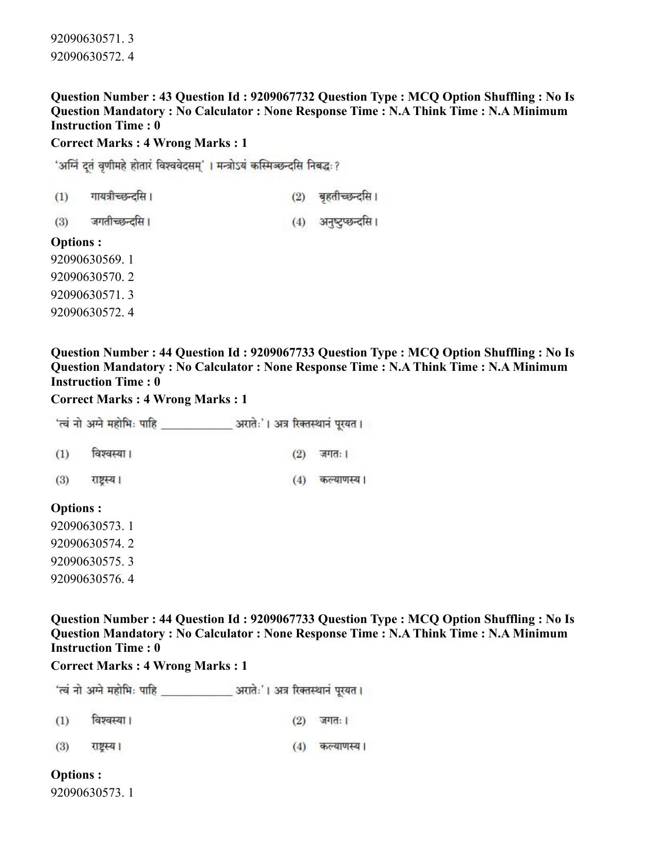 CUET PG 2023: ACQP20 – Samveda (Eng.)-Shift 2 (08-06-2023) Question Paper - Page 55