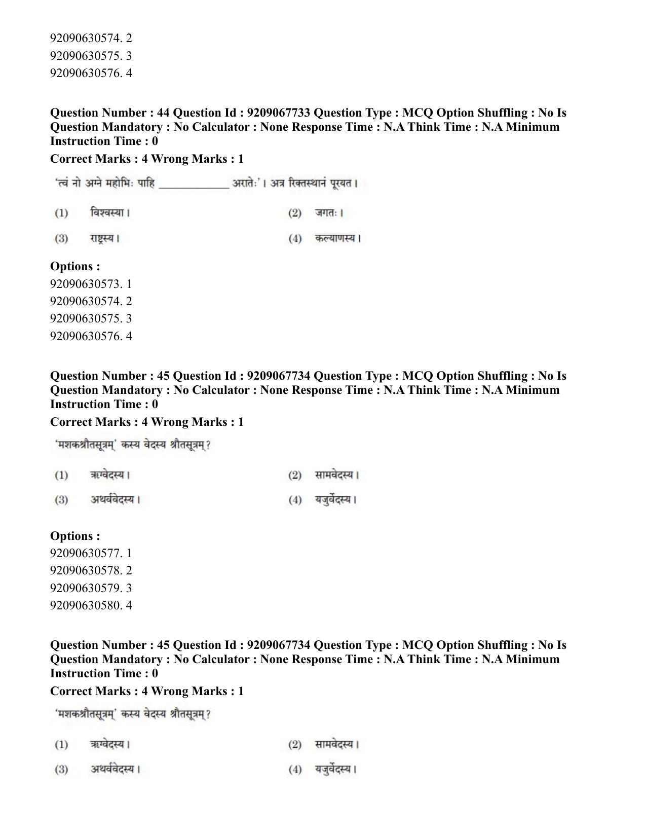 CUET PG 2023: ACQP20 – Samveda (Eng.)-Shift 2 (08-06-2023) Question Paper - Page 56