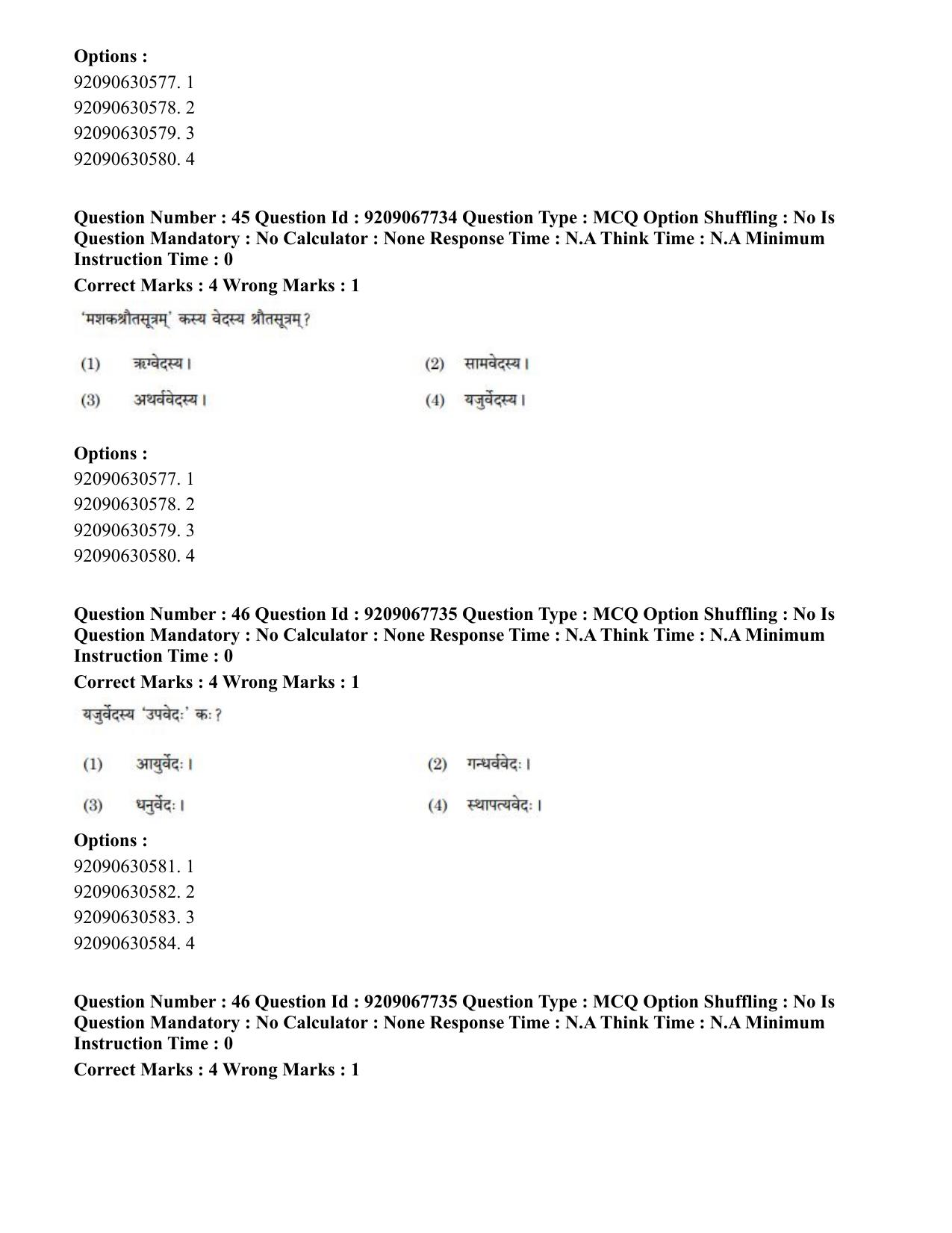 CUET PG 2023: ACQP20 – Samveda (Eng.)-Shift 2 (08-06-2023) Question Paper - Page 57
