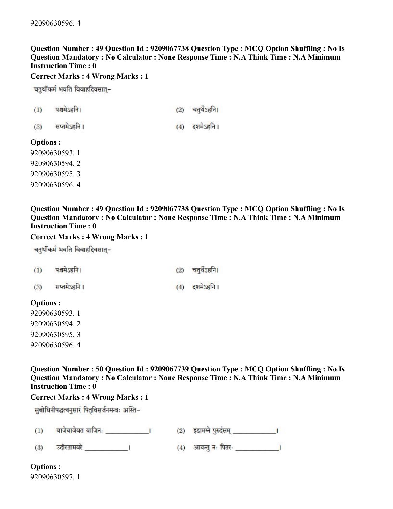 CUET PG 2023: ACQP20 – Samveda (Eng.)-Shift 2 (08-06-2023) Question Paper - Page 61