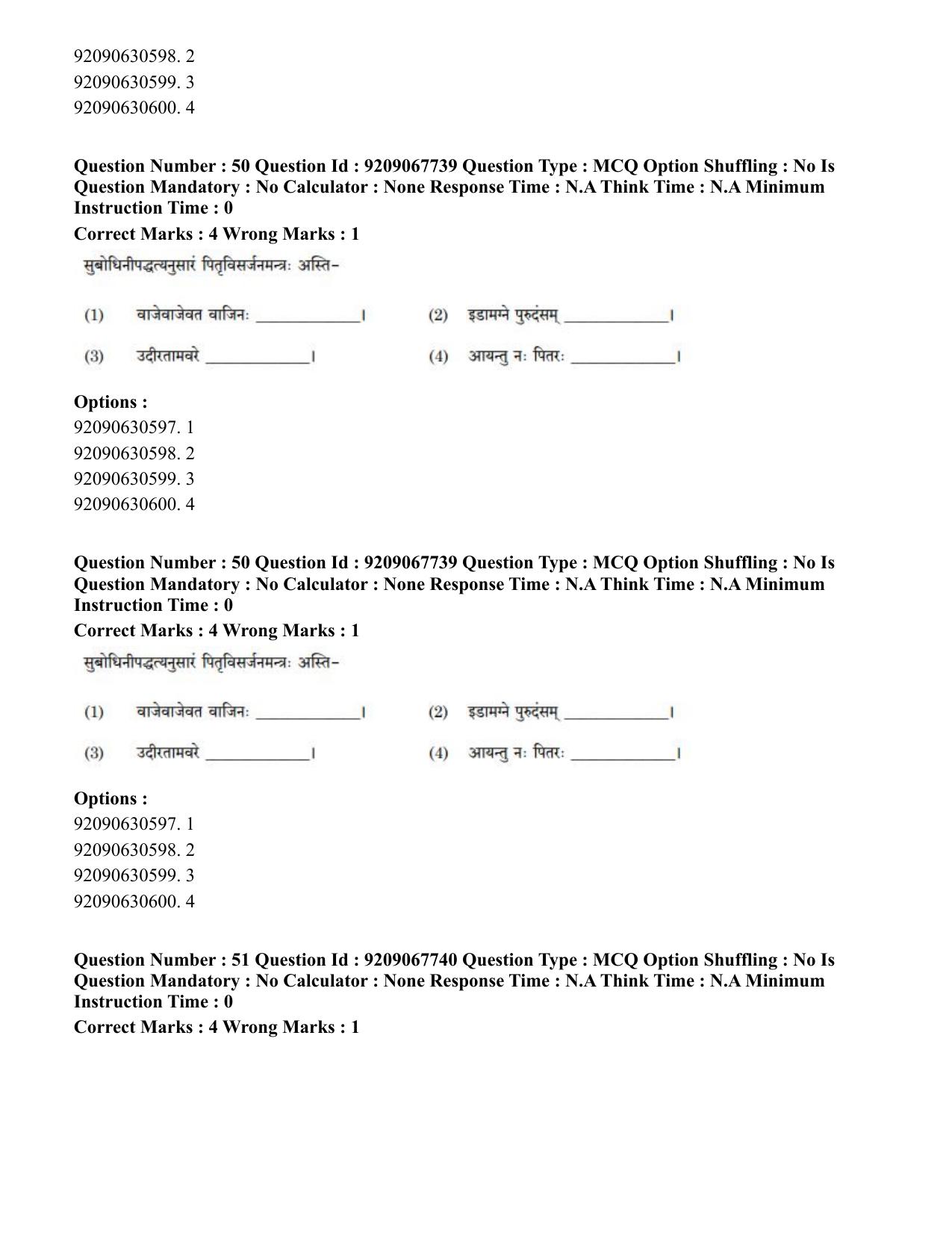 CUET PG 2023: ACQP20 – Samveda (Eng.)-Shift 2 (08-06-2023) Question Paper - Page 62