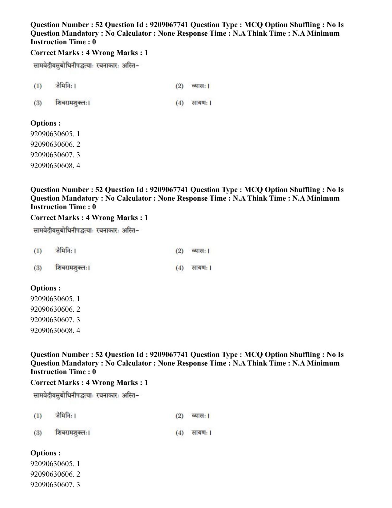 CUET PG 2023: ACQP20 – Samveda (Eng.)-Shift 2 (08-06-2023) Question Paper - Page 64