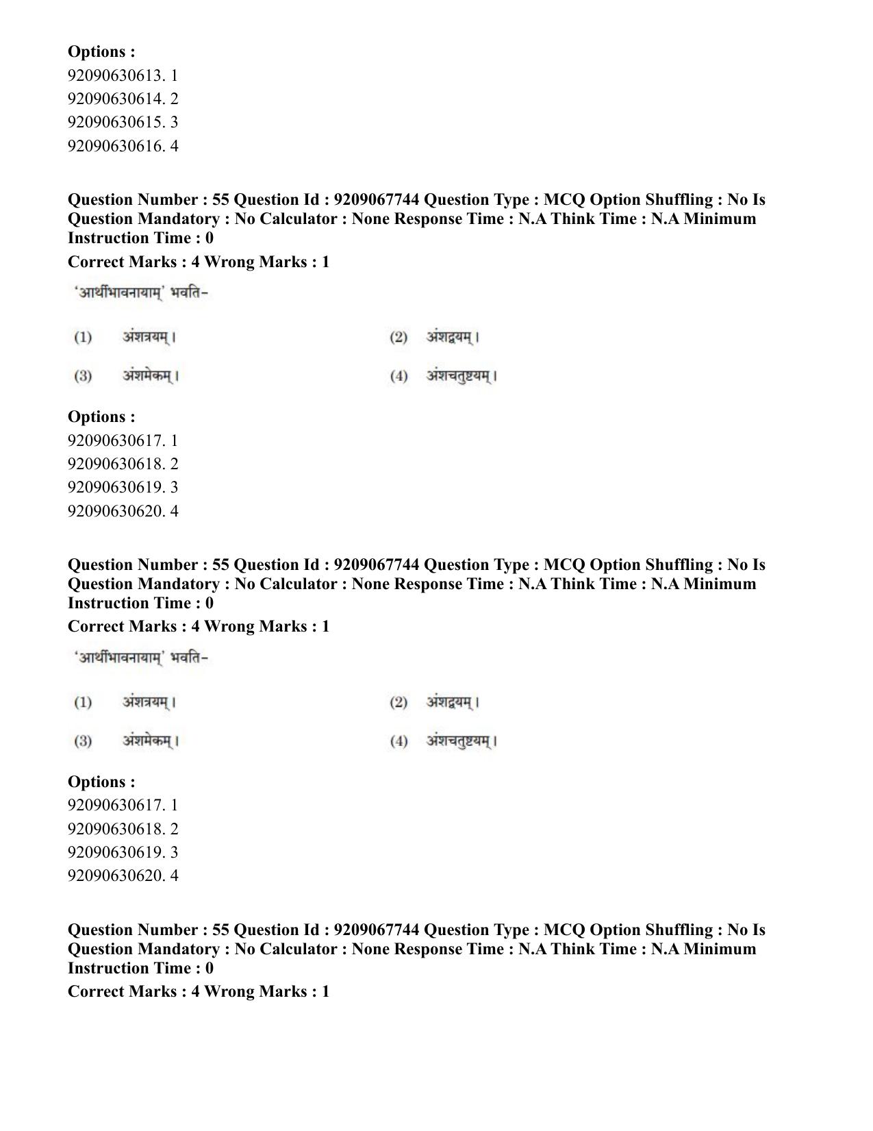 CUET PG 2023: ACQP20 – Samveda (Eng.)-Shift 2 (08-06-2023) Question Paper - Page 67