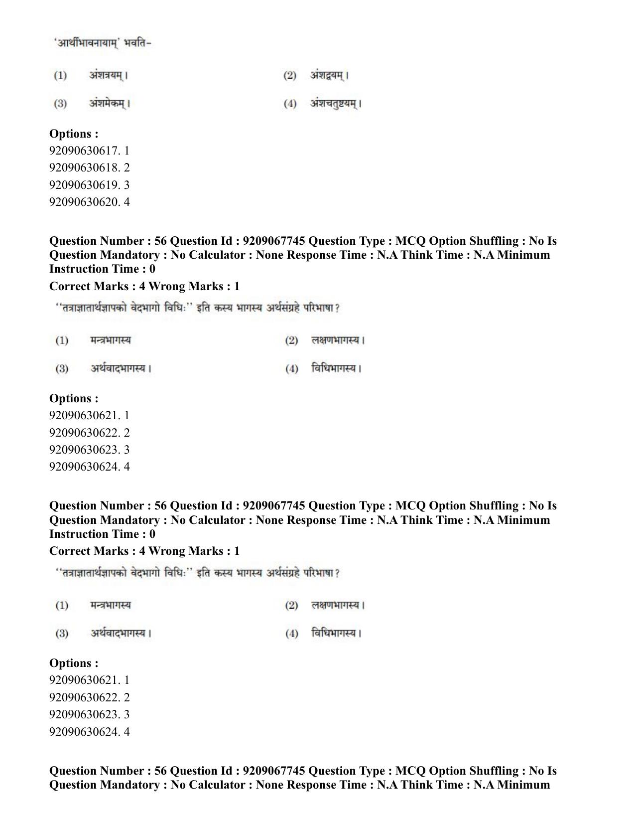 CUET PG 2023: ACQP20 – Samveda (Eng.)-Shift 2 (08-06-2023) Question Paper - Page 68