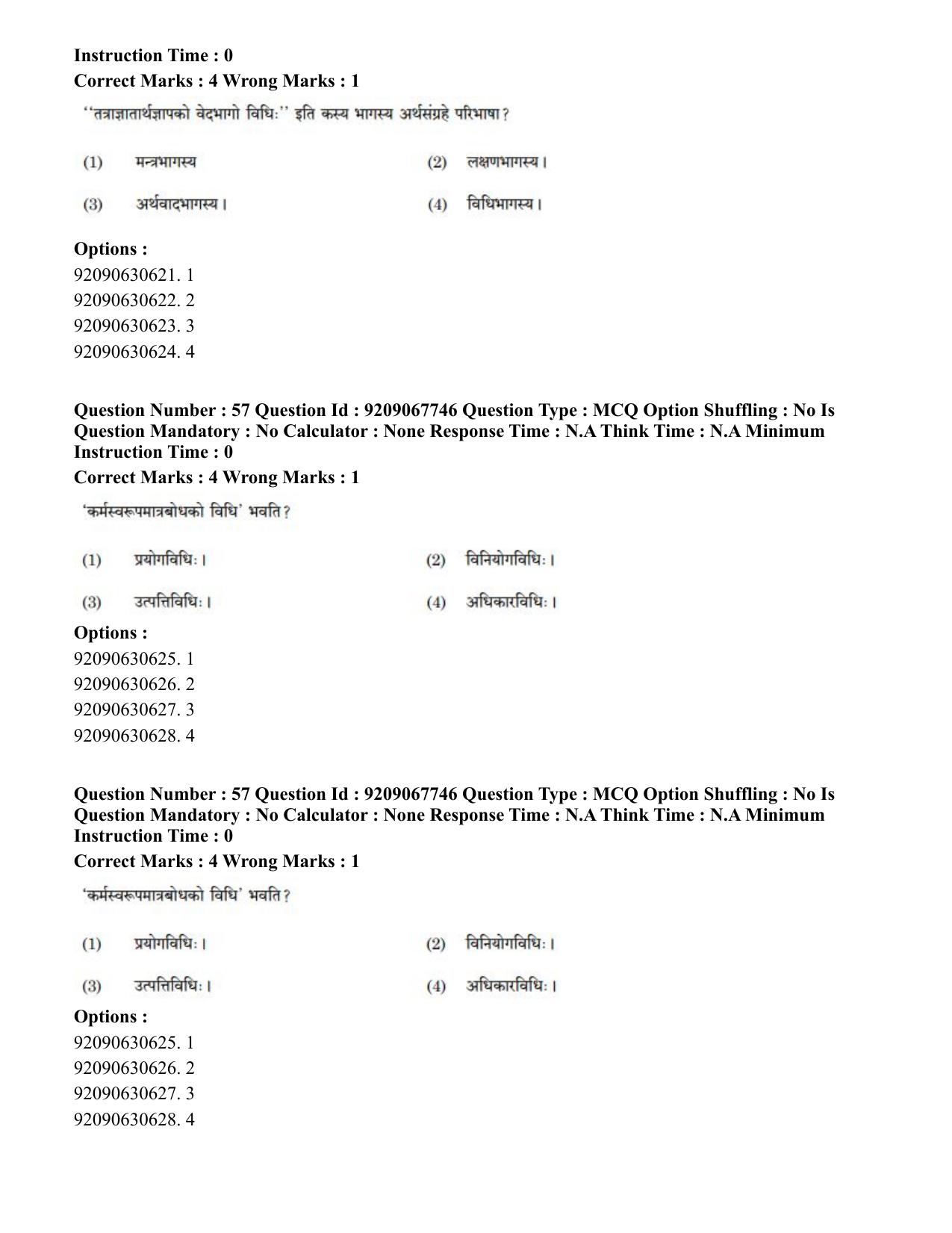 CUET PG 2023: ACQP20 – Samveda (Eng.)-Shift 2 (08-06-2023) Question Paper - Page 69