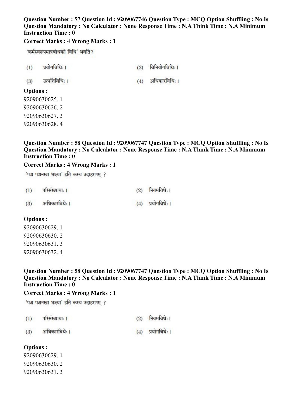 CUET PG 2023: ACQP20 – Samveda (Eng.)-Shift 2 (08-06-2023) Question Paper - Page 70