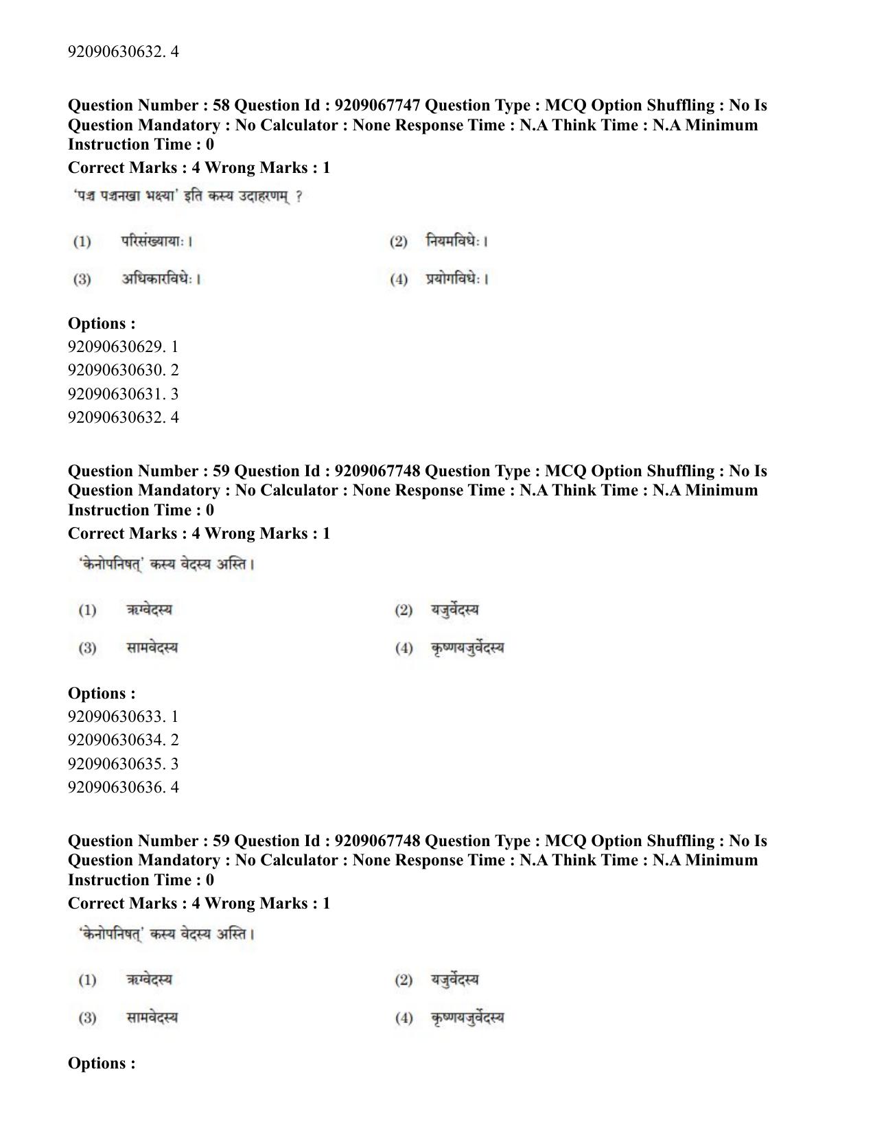 CUET PG 2023: ACQP20 – Samveda (Eng.)-Shift 2 (08-06-2023) Question Paper - Page 71