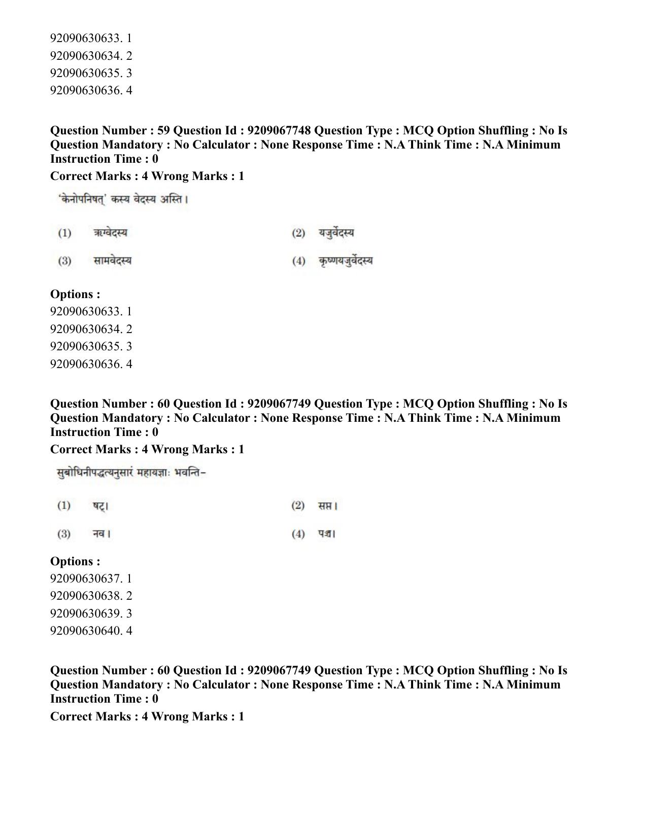 CUET PG 2023: ACQP20 – Samveda (Eng.)-Shift 2 (08-06-2023) Question Paper - Page 72