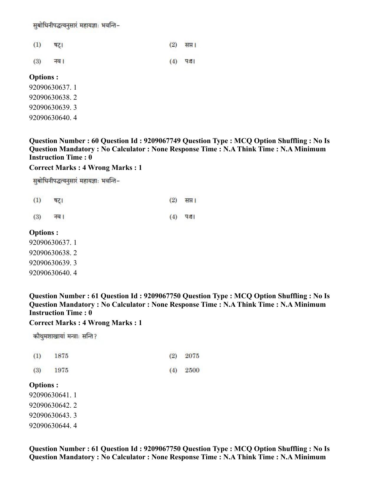 CUET PG 2023: ACQP20 – Samveda (Eng.)-Shift 2 (08-06-2023) Question Paper - Page 73