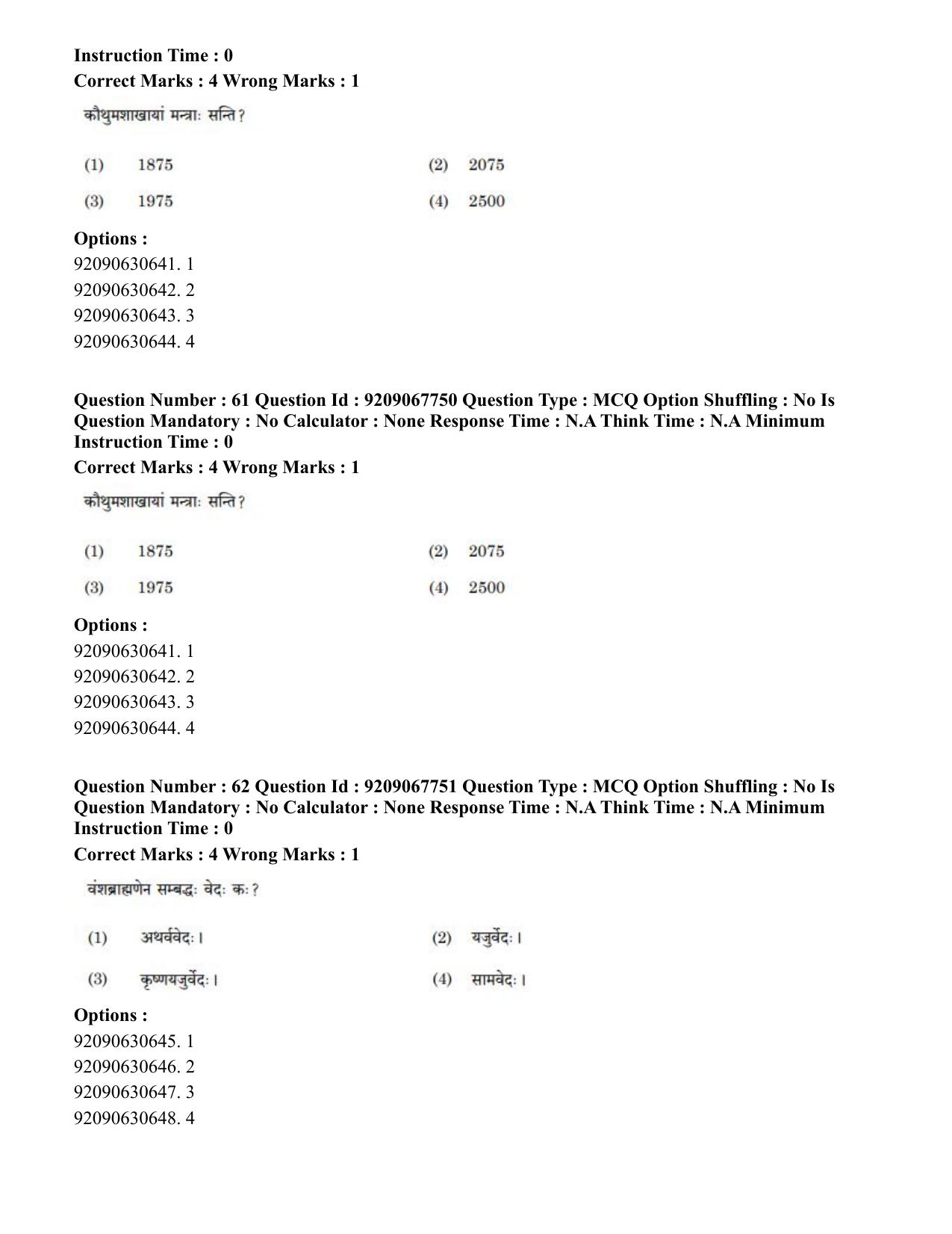 CUET PG 2023: ACQP20 – Samveda (Eng.)-Shift 2 (08-06-2023) Question Paper - Page 74