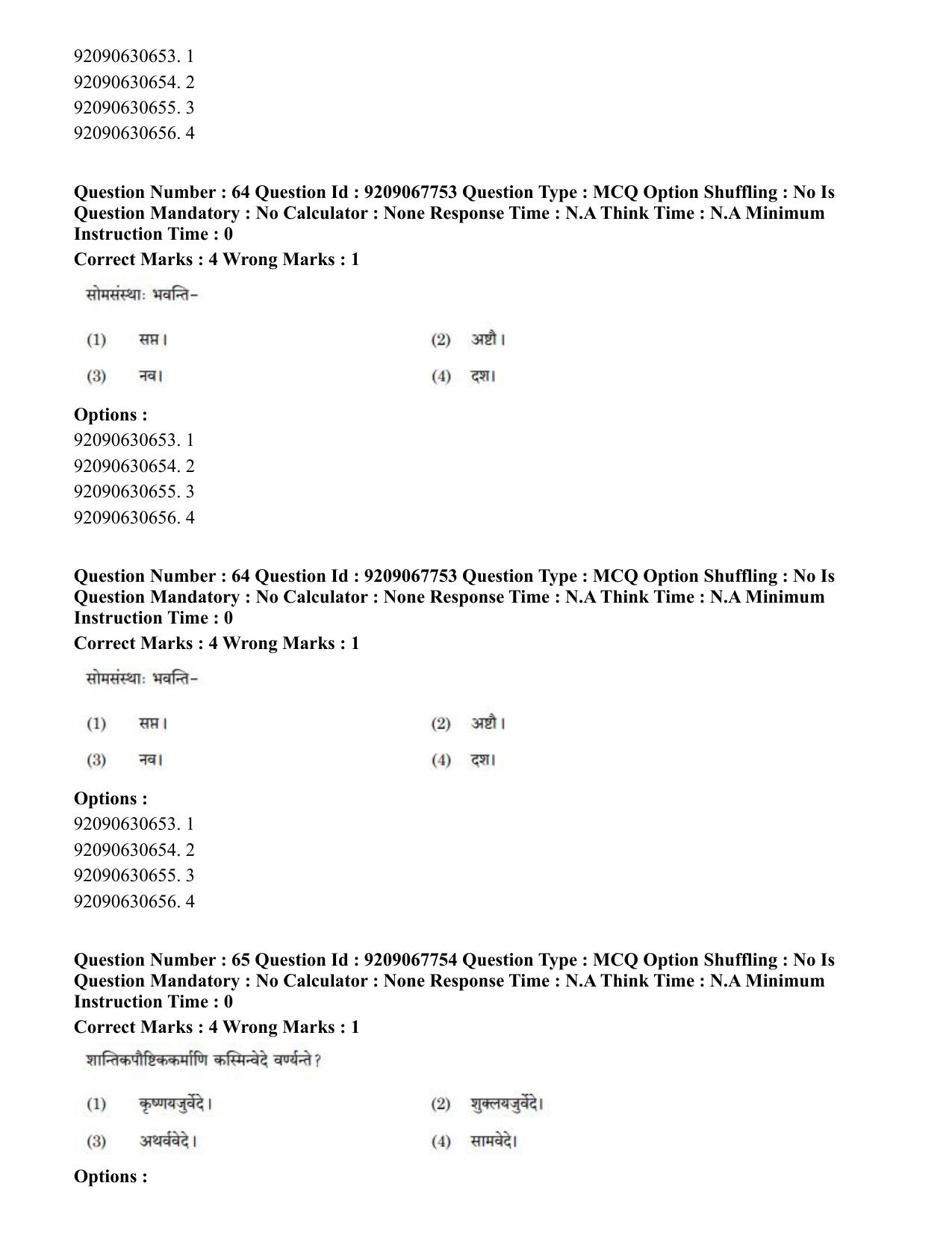 CUET PG 2023: ACQP20 – Samveda (Eng.)-Shift 2 (08-06-2023) Question Paper - Page 77